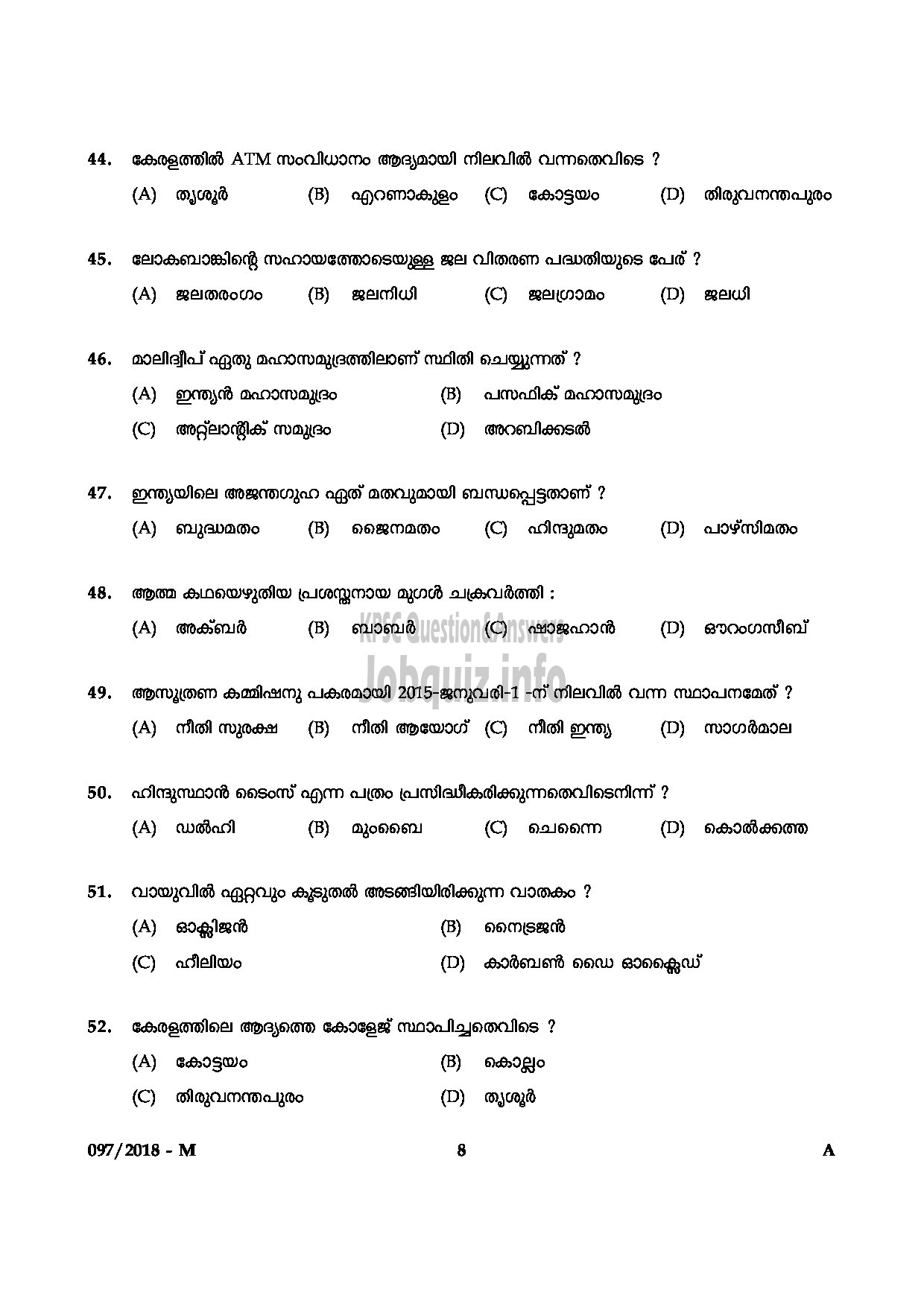Kerala PSC Question Paper - LAB ASSISTANT IN HSE DEPT KOLLAM KOTTAYAM PALAKKAD KANNUR MALAYALAM-8