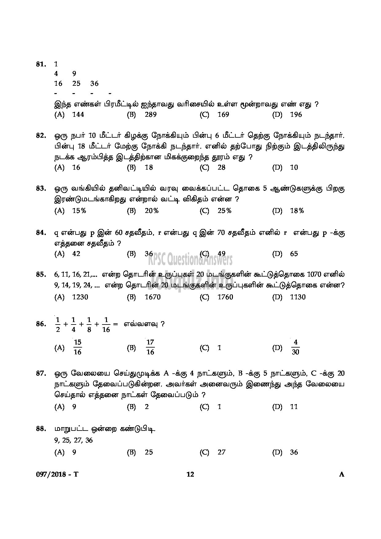 Kerala PSC Question Paper - LAB ASSISTANT IN HSE DEPT KOLLAM KOTTAYAM PALAKKAD KANNUR TAMIL-12