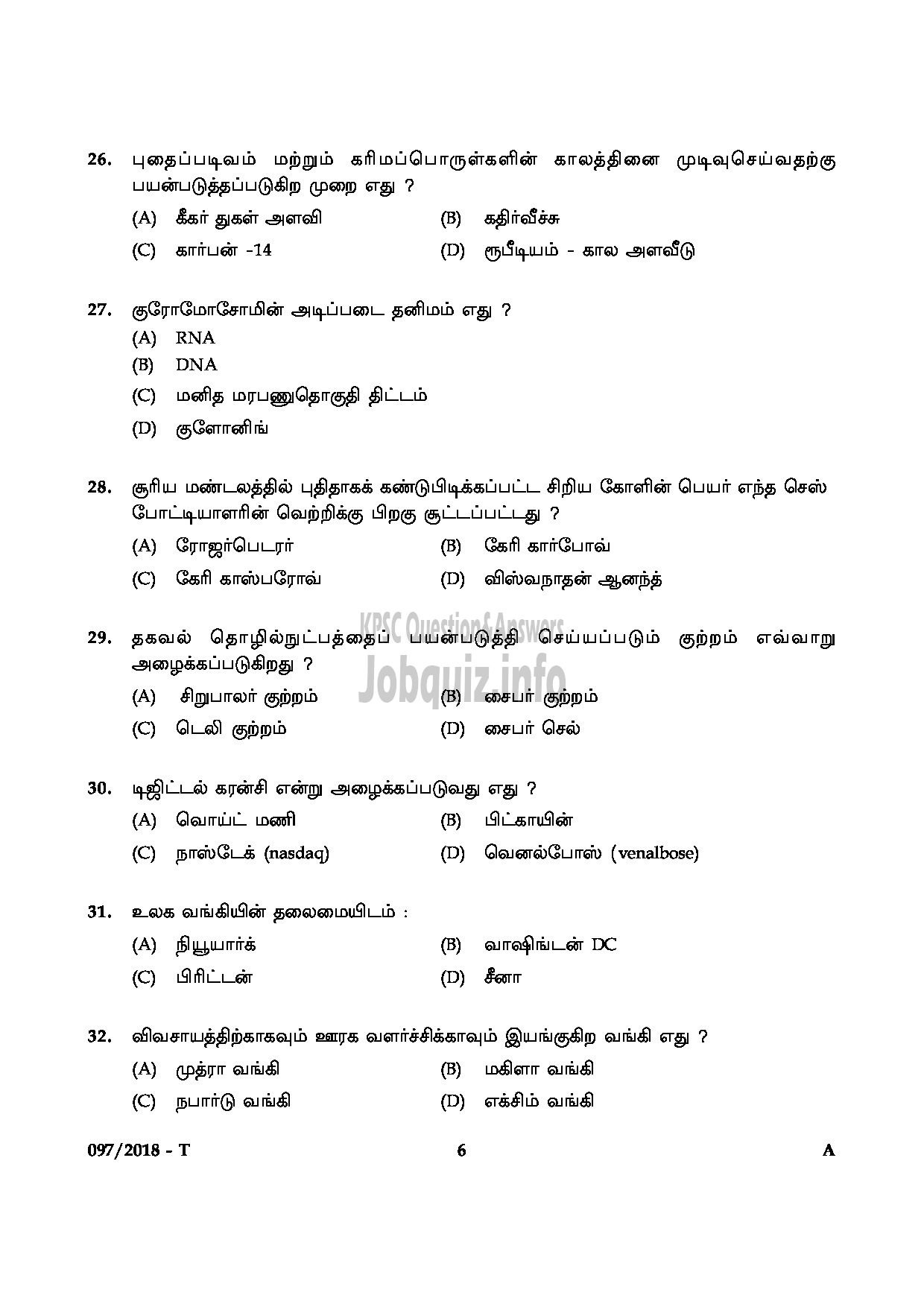 Kerala PSC Question Paper - LAB ASSISTANT IN HSE DEPT KOLLAM KOTTAYAM PALAKKAD KANNUR TAMIL-6