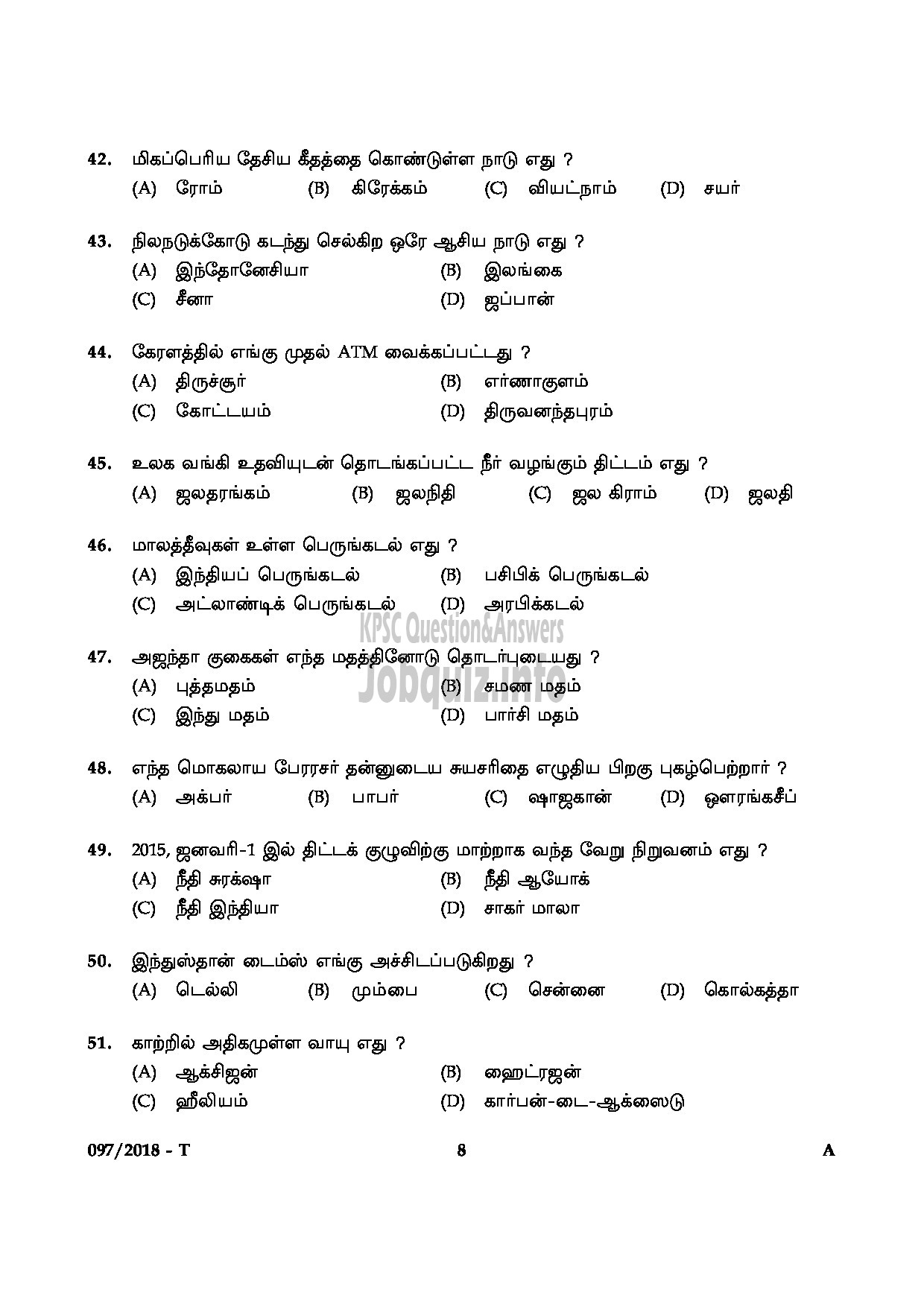 Kerala PSC Question Paper - LAB ASSISTANT IN HSE DEPT KOLLAM KOTTAYAM PALAKKAD KANNUR TAMIL-8