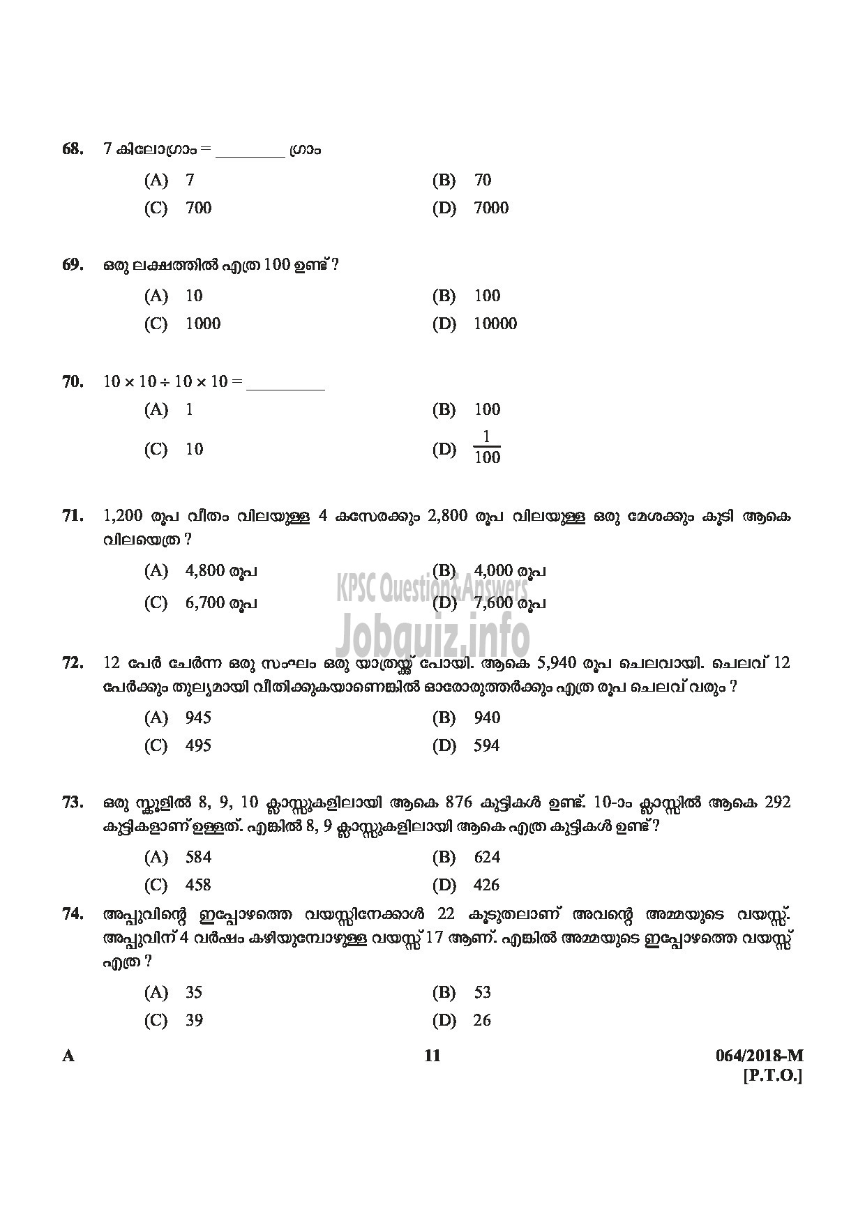 Kerala PSC Question Paper - LAST GRADE SERVANTS EXSERVICEMAN NCC SAINIK WELFARE-11