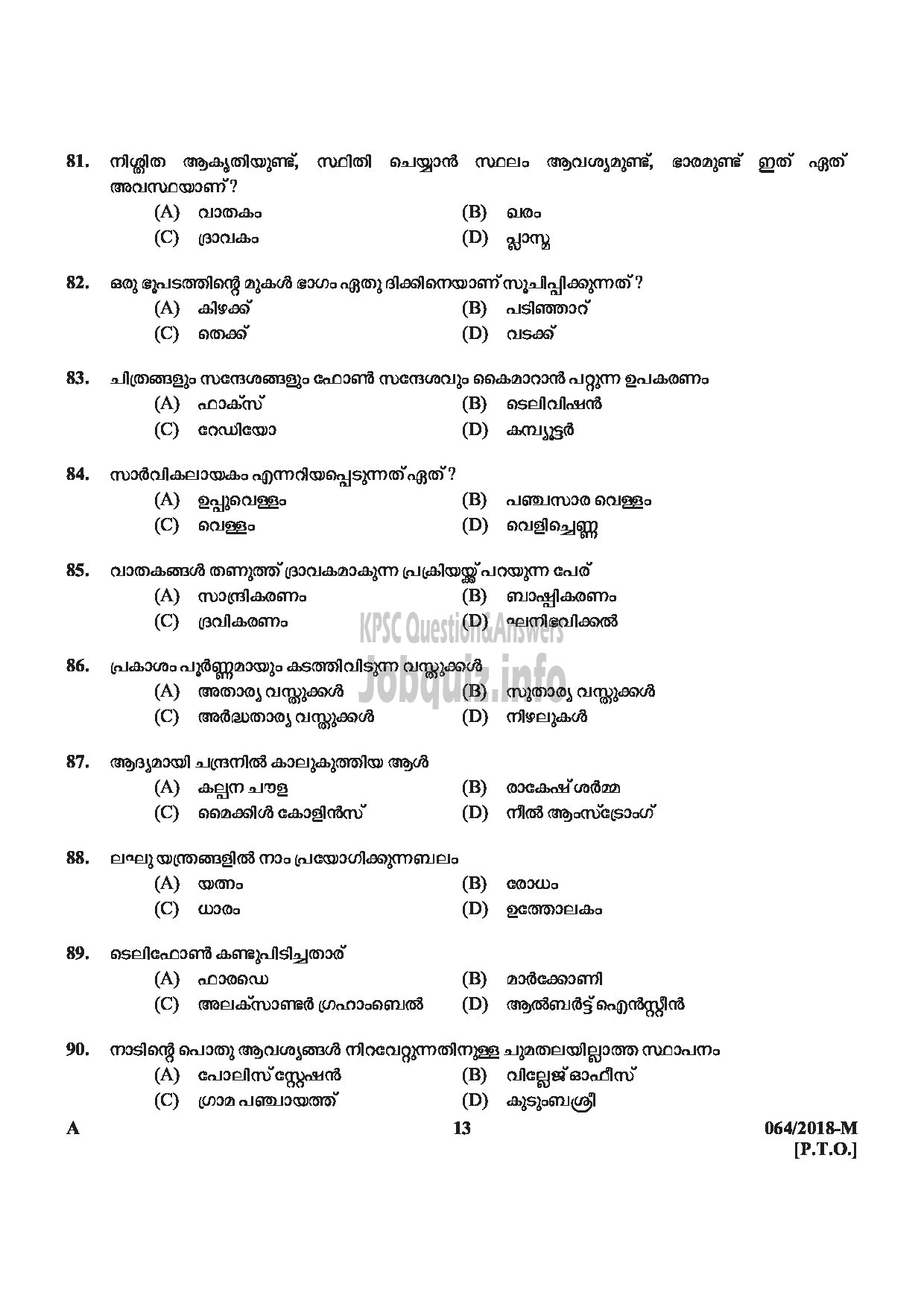 Kerala PSC Question Paper - LAST GRADE SERVANTS EXSERVICEMAN NCC SAINIK WELFARE-13