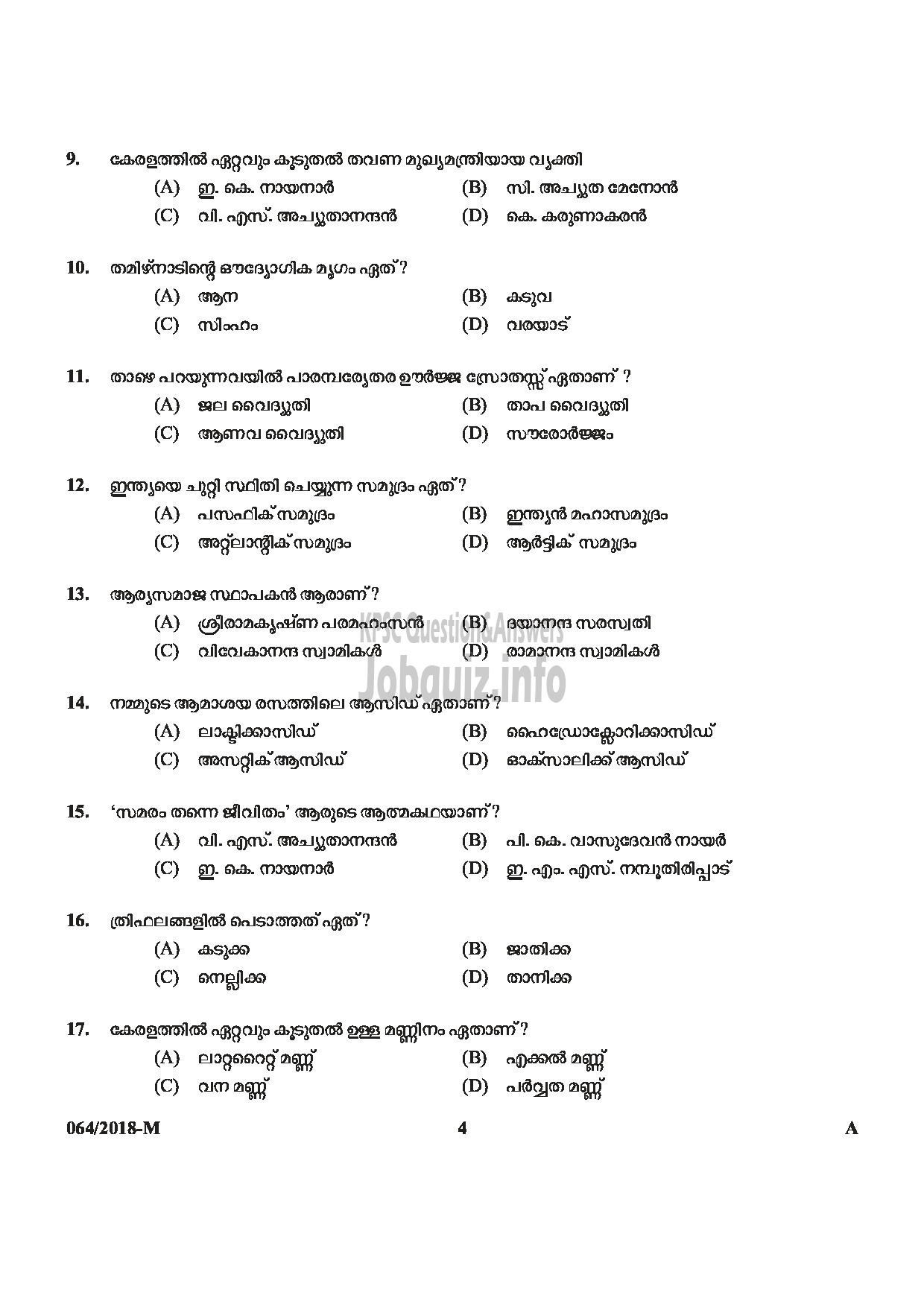 Kerala PSC Question Paper - LAST GRADE SERVANTS EXSERVICEMAN NCC SAINIK WELFARE-4