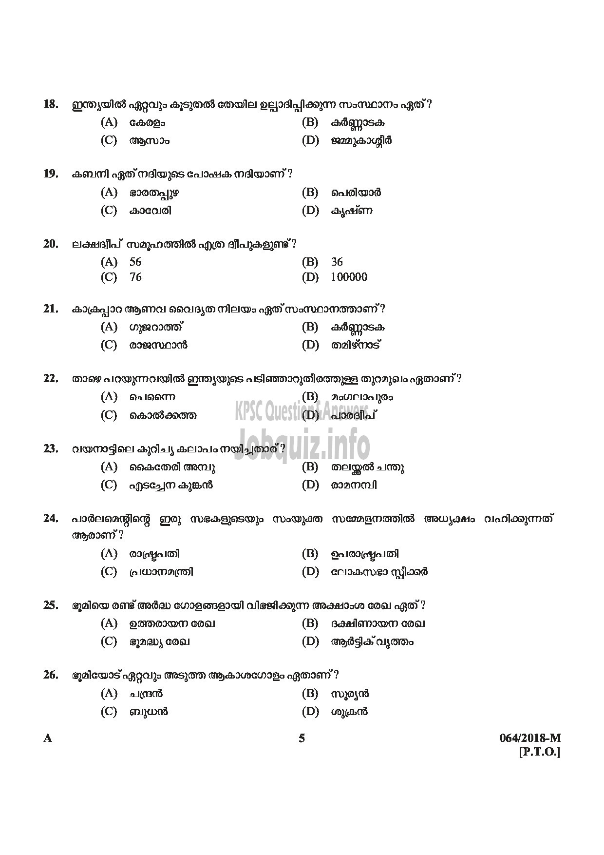Kerala PSC Question Paper - LAST GRADE SERVANTS EXSERVICEMAN NCC SAINIK WELFARE-5