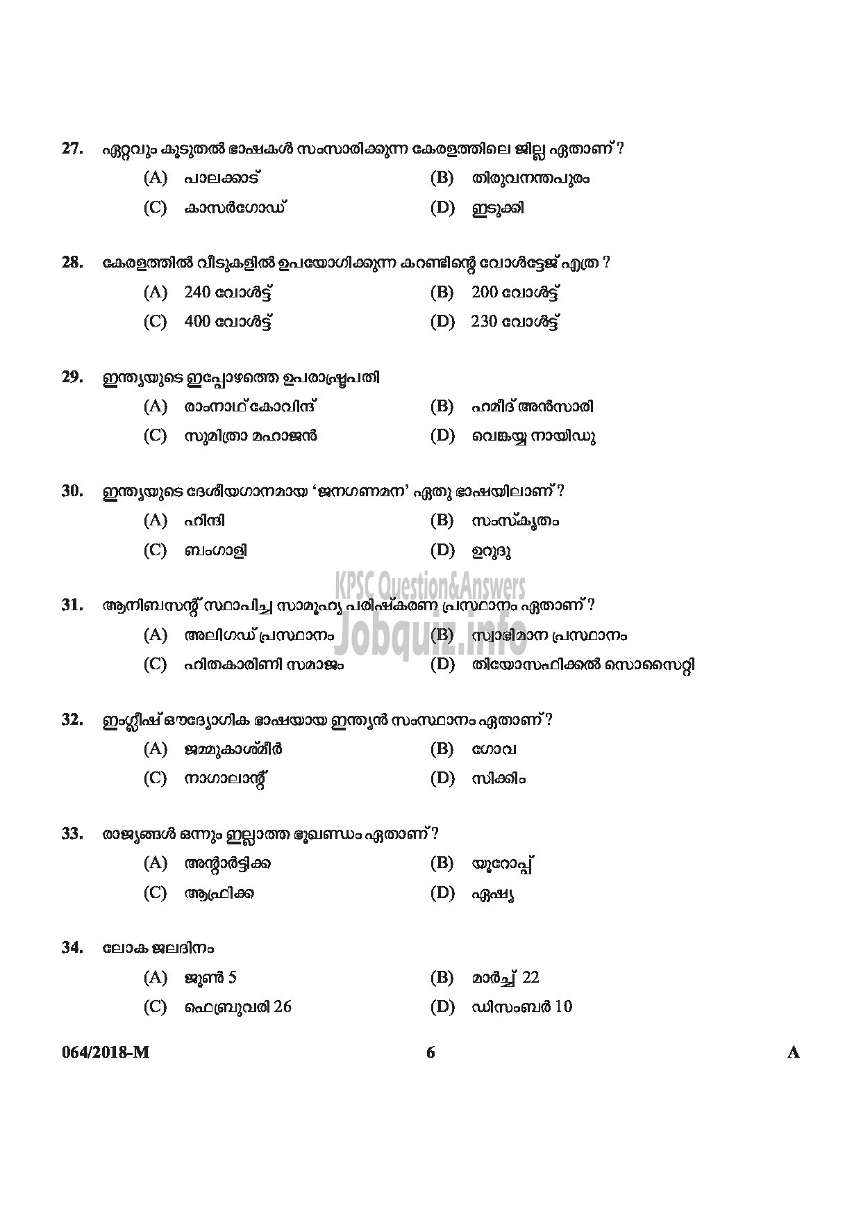 Kerala PSC Question Paper - LAST GRADE SERVANTS EXSERVICEMAN NCC SAINIK WELFARE-6