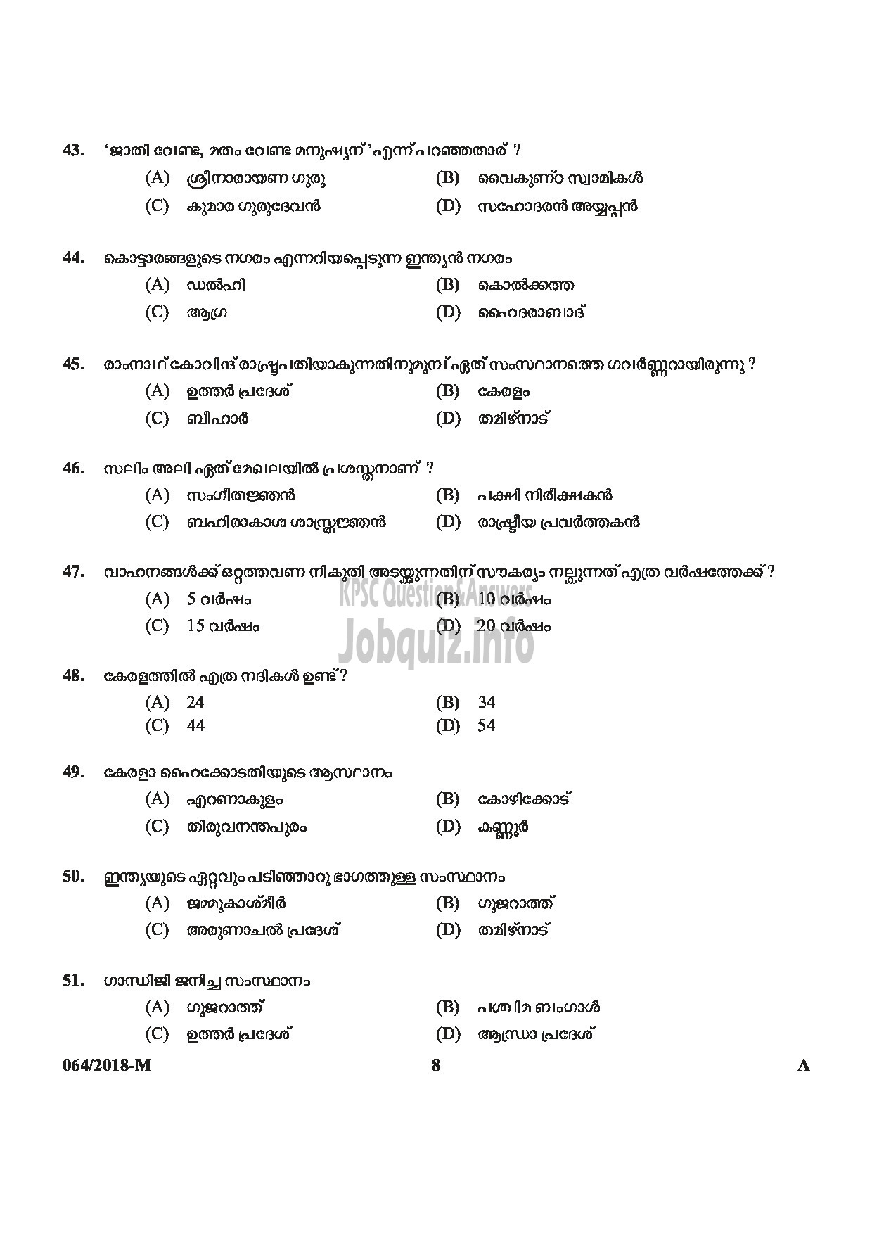 Kerala PSC Question Paper - LAST GRADE SERVANTS EXSERVICEMAN NCC SAINIK WELFARE-8