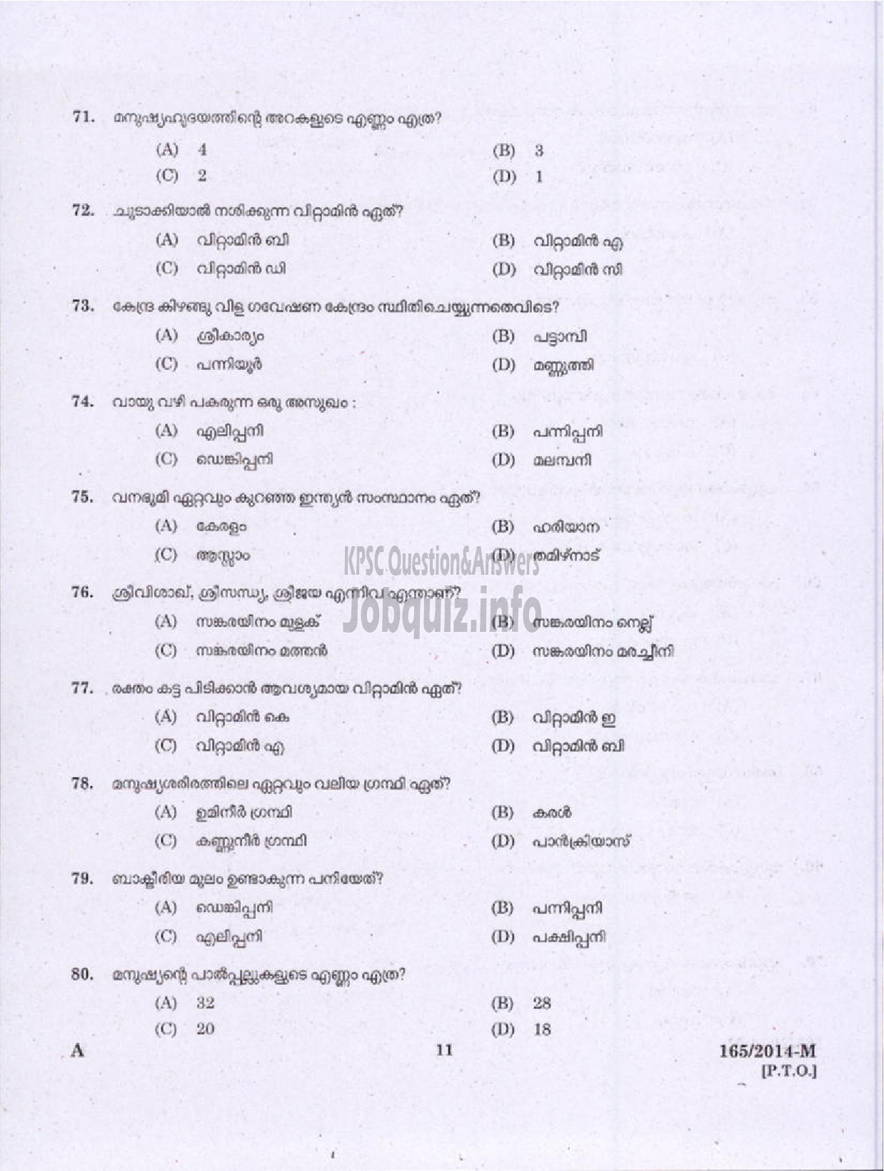 Kerala PSC Question Paper - LAST GRADE SERVANTS VARIOUS ALAPPUZHA AND PALAKKAD ( Malayalam ) -9