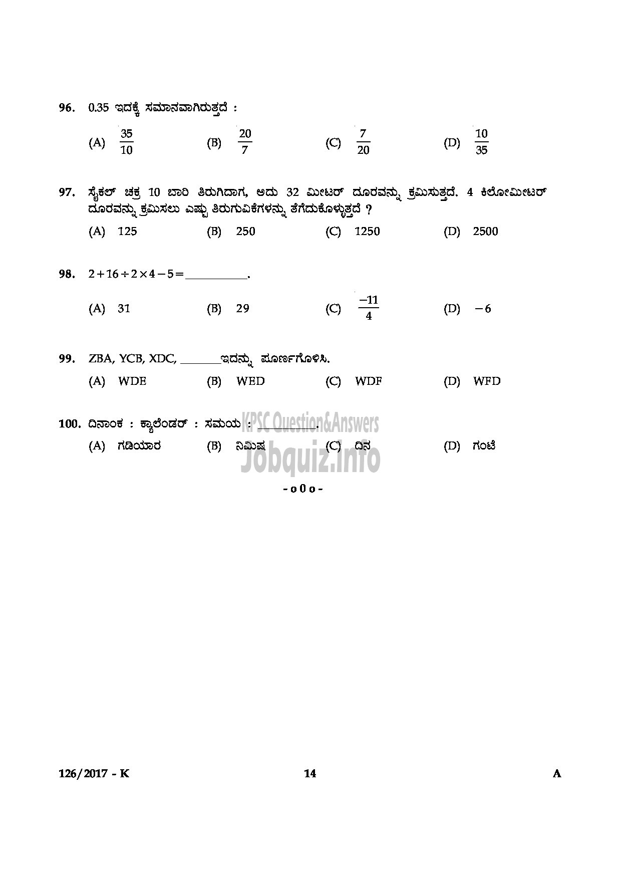 Kerala PSC Question Paper - LAST GRADE SERVANTS VARIOUS GOVT.OWNED COMPANIES/CORPORATIONS/BOARDS-14