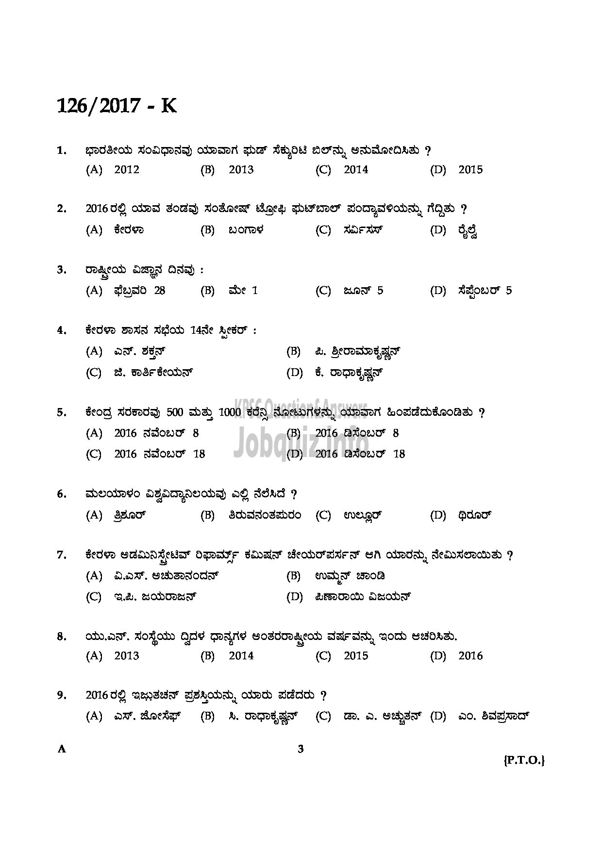 Kerala PSC Question Paper - LAST GRADE SERVANTS VARIOUS GOVT.OWNED COMPANIES/CORPORATIONS/BOARDS-3