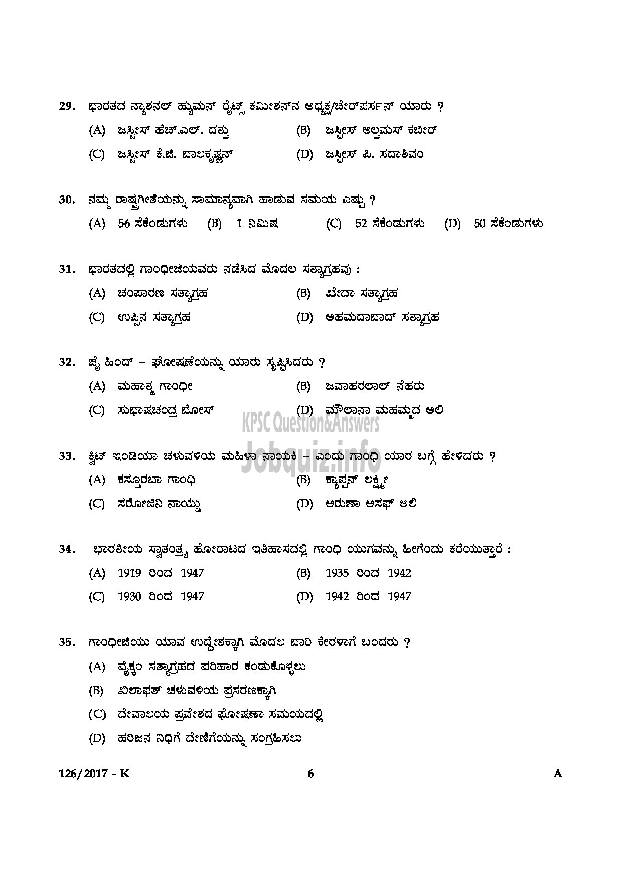 Kerala PSC Question Paper - LAST GRADE SERVANTS VARIOUS GOVT.OWNED COMPANIES/CORPORATIONS/BOARDS-6