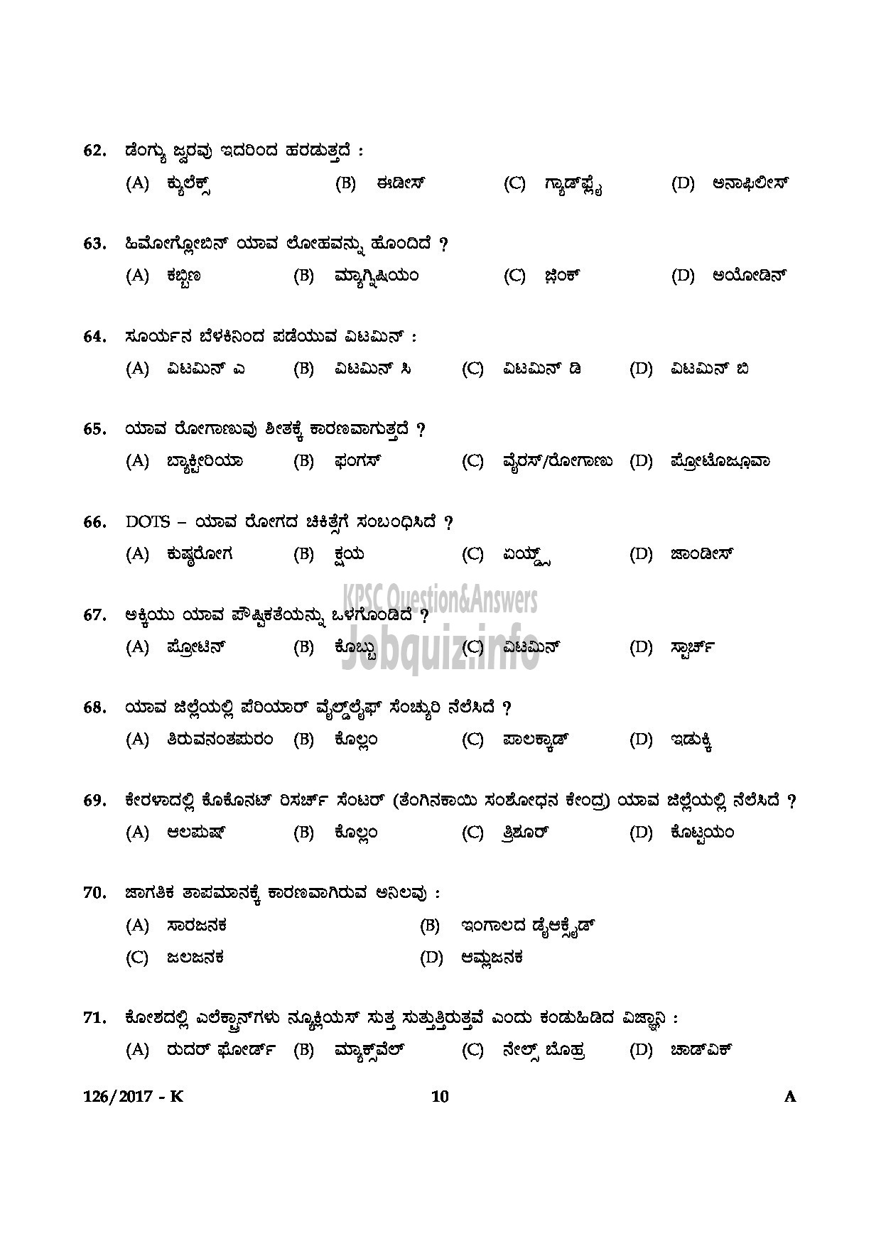 Kerala PSC Question Paper - LAST GRADE SERVANTS VARIOUS GOVT.OWNED COMPANIES/CORPORATIONS/BOARDS-10