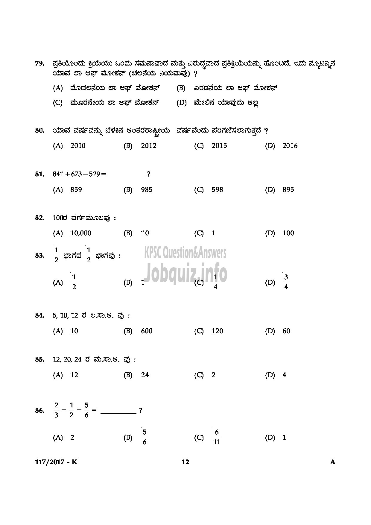 Kerala PSC Question Paper - LAST GRADE SERVANTS VARIOUS GOVT.OWNED COMPANIES/CORPORATIONS/BOARDS KANNADA-12