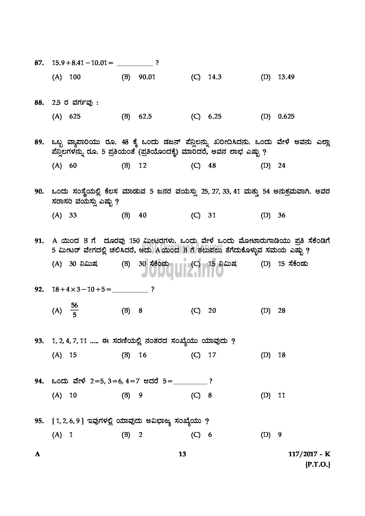 Kerala PSC Question Paper - LAST GRADE SERVANTS VARIOUS GOVT.OWNED COMPANIES/CORPORATIONS/BOARDS KANNADA-13