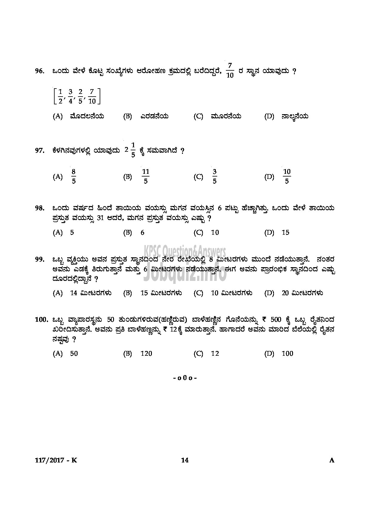 Kerala PSC Question Paper - LAST GRADE SERVANTS VARIOUS GOVT.OWNED COMPANIES/CORPORATIONS/BOARDS KANNADA-14