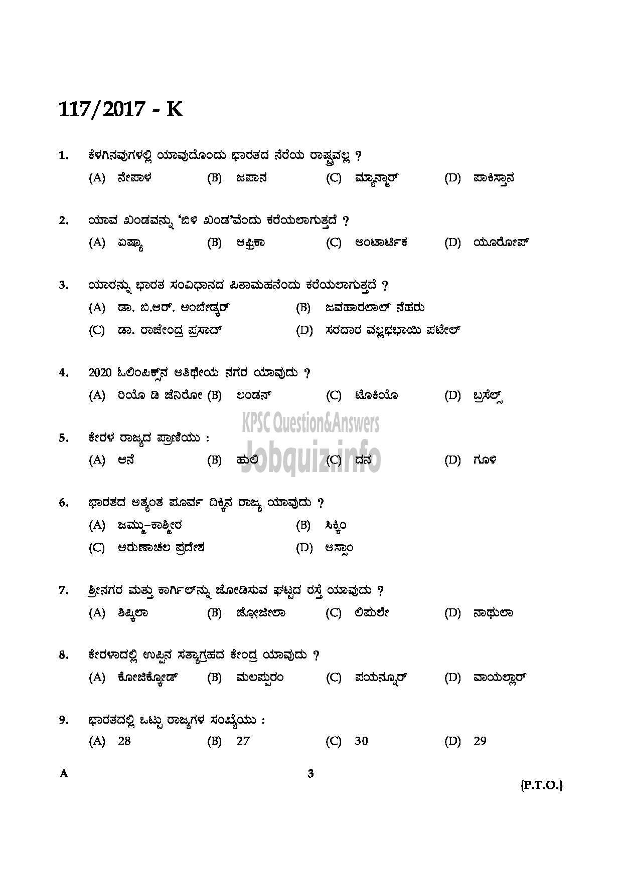 Kerala PSC Question Paper - LAST GRADE SERVANTS VARIOUS GOVT.OWNED COMPANIES/CORPORATIONS/BOARDS KANNADA-3