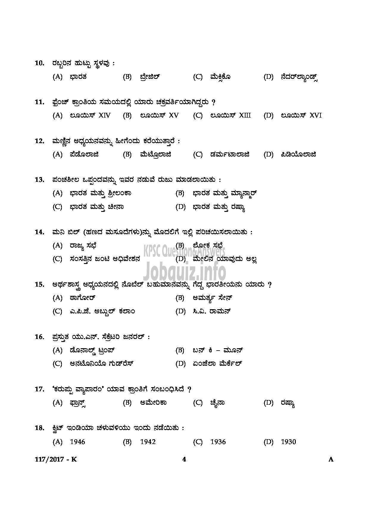 Kerala PSC Question Paper - LAST GRADE SERVANTS VARIOUS GOVT.OWNED COMPANIES/CORPORATIONS/BOARDS KANNADA-4
