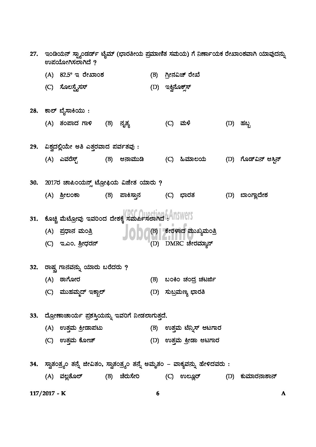 Kerala PSC Question Paper - LAST GRADE SERVANTS VARIOUS GOVT.OWNED COMPANIES/CORPORATIONS/BOARDS KANNADA-6