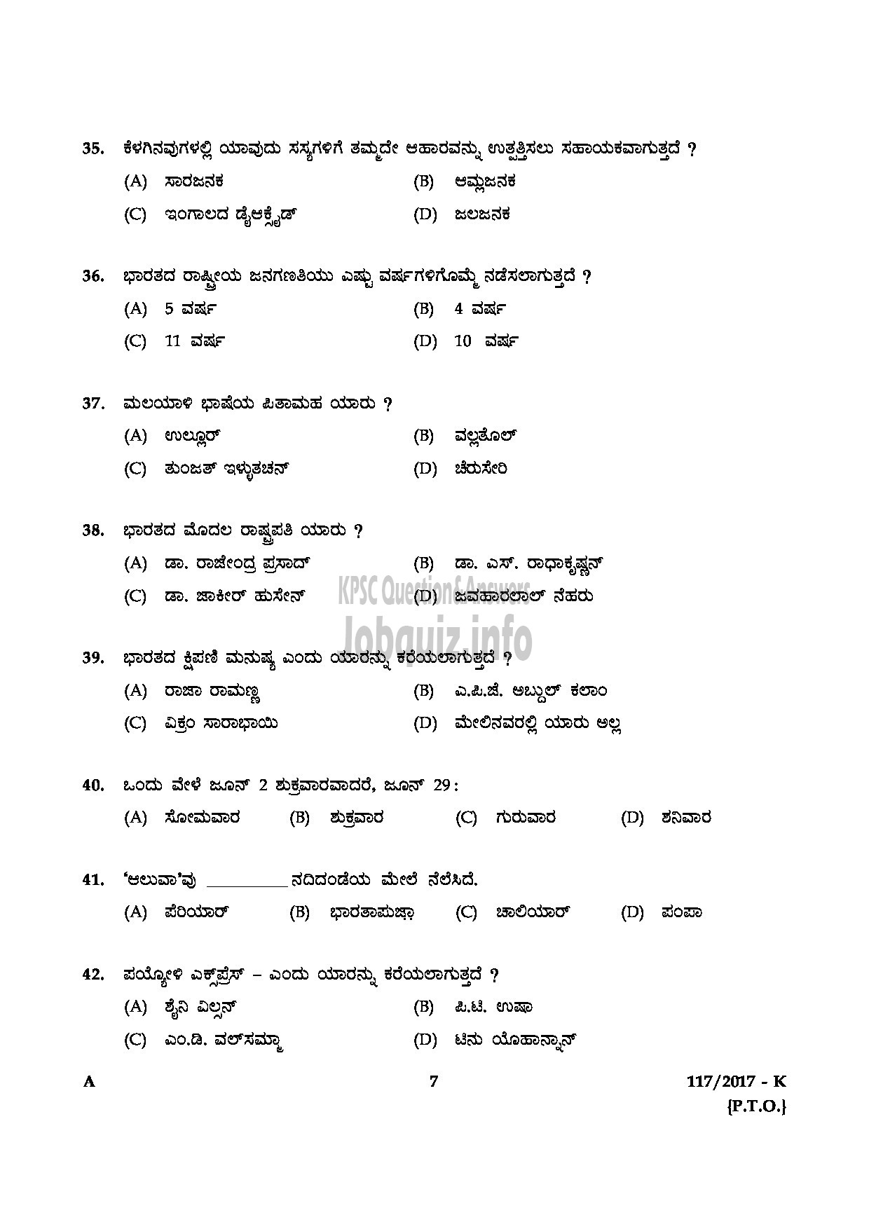 Kerala PSC Question Paper - LAST GRADE SERVANTS VARIOUS GOVT.OWNED COMPANIES/CORPORATIONS/BOARDS KANNADA-7
