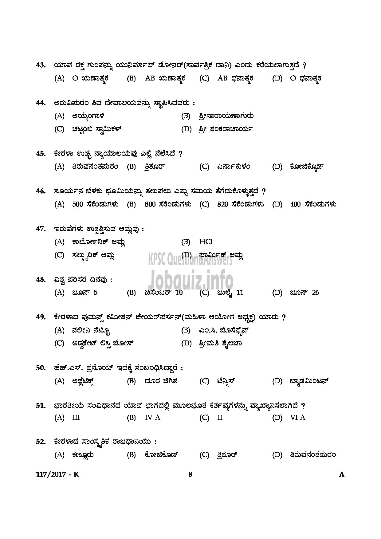 Kerala PSC Question Paper - LAST GRADE SERVANTS VARIOUS GOVT.OWNED COMPANIES/CORPORATIONS/BOARDS KANNADA-8