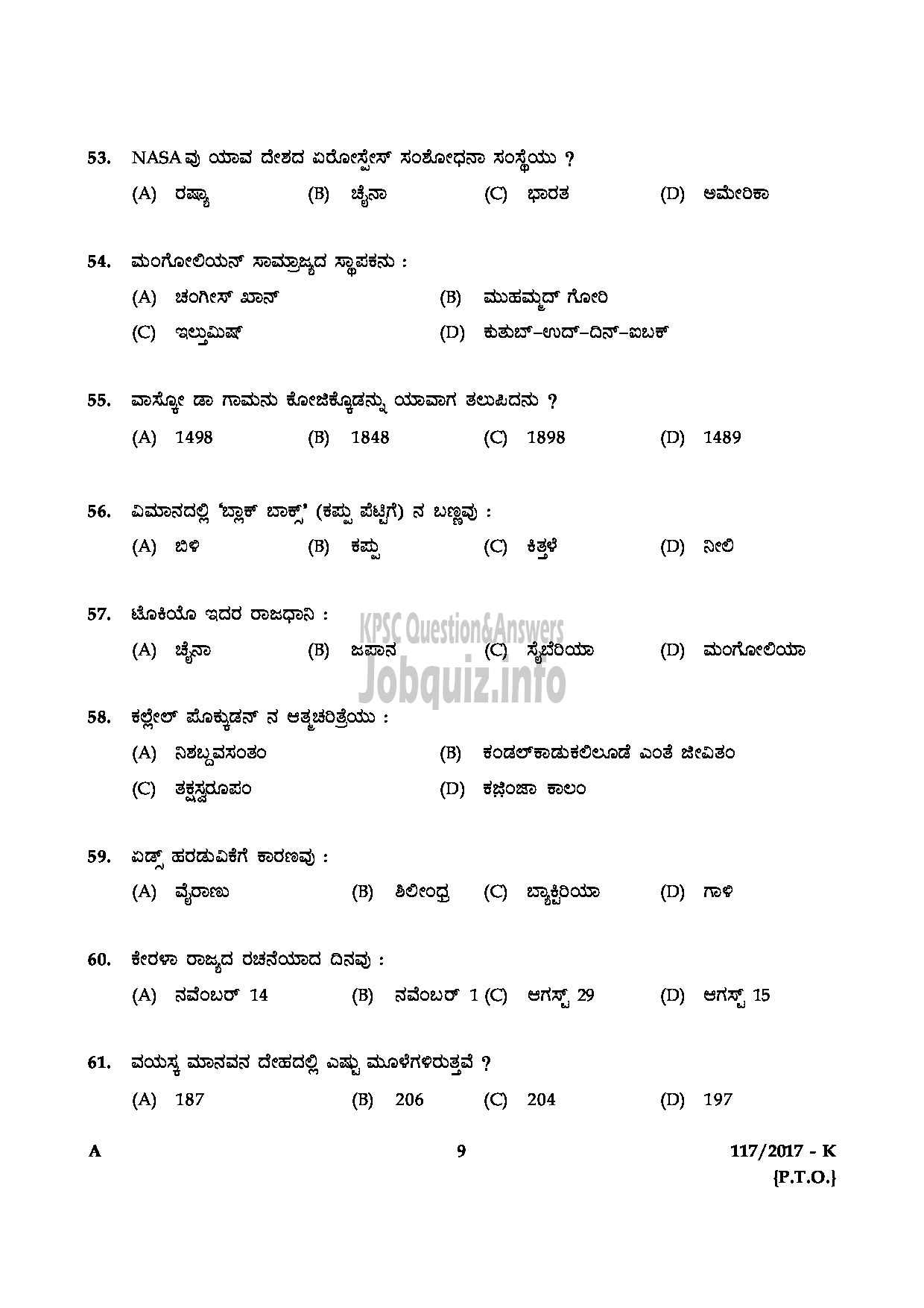 Kerala PSC Question Paper - LAST GRADE SERVANTS VARIOUS GOVT.OWNED COMPANIES/CORPORATIONS/BOARDS KANNADA-9