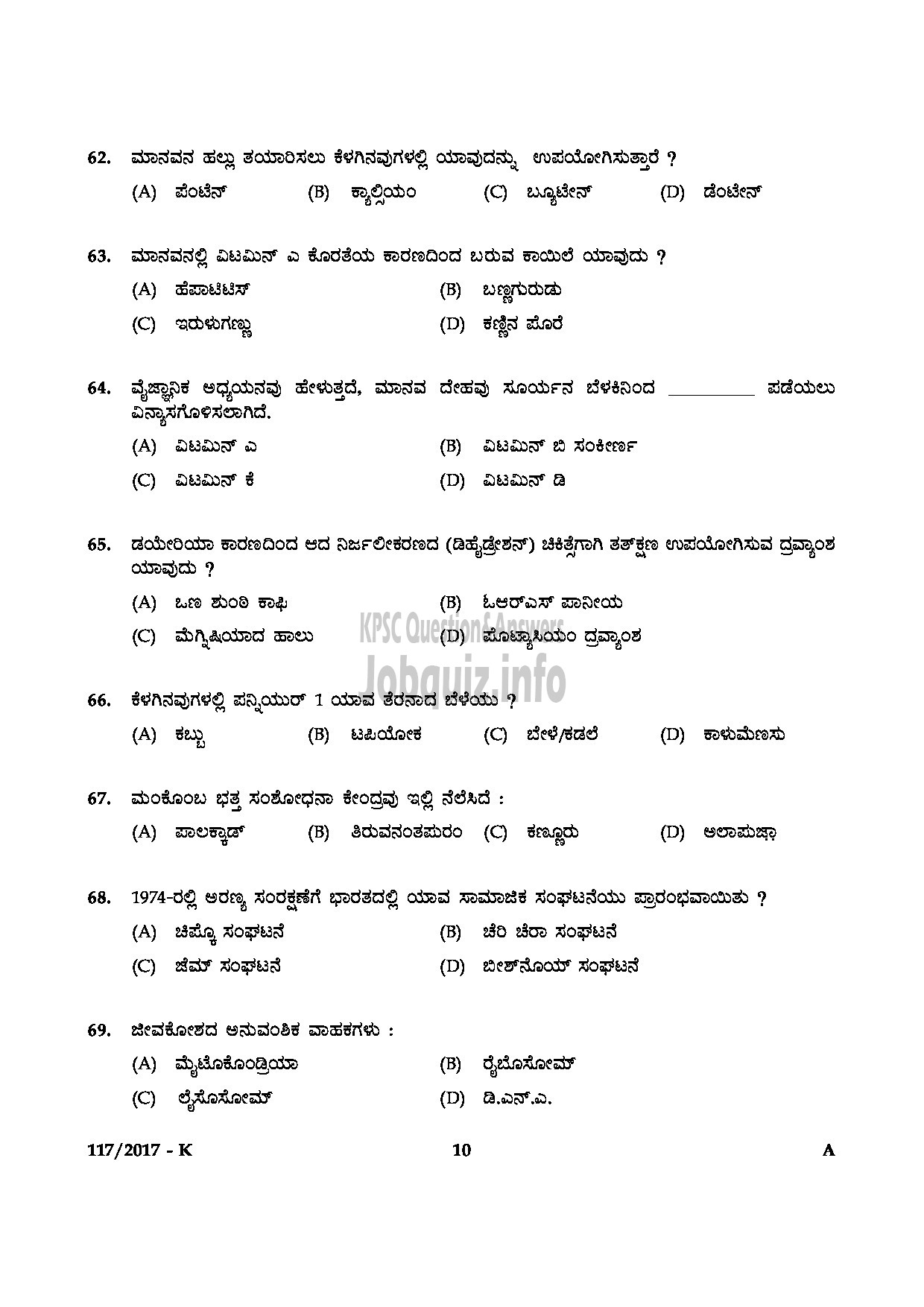 Kerala PSC Question Paper - LAST GRADE SERVANTS VARIOUS GOVT.OWNED COMPANIES/CORPORATIONS/BOARDS KANNADA-10
