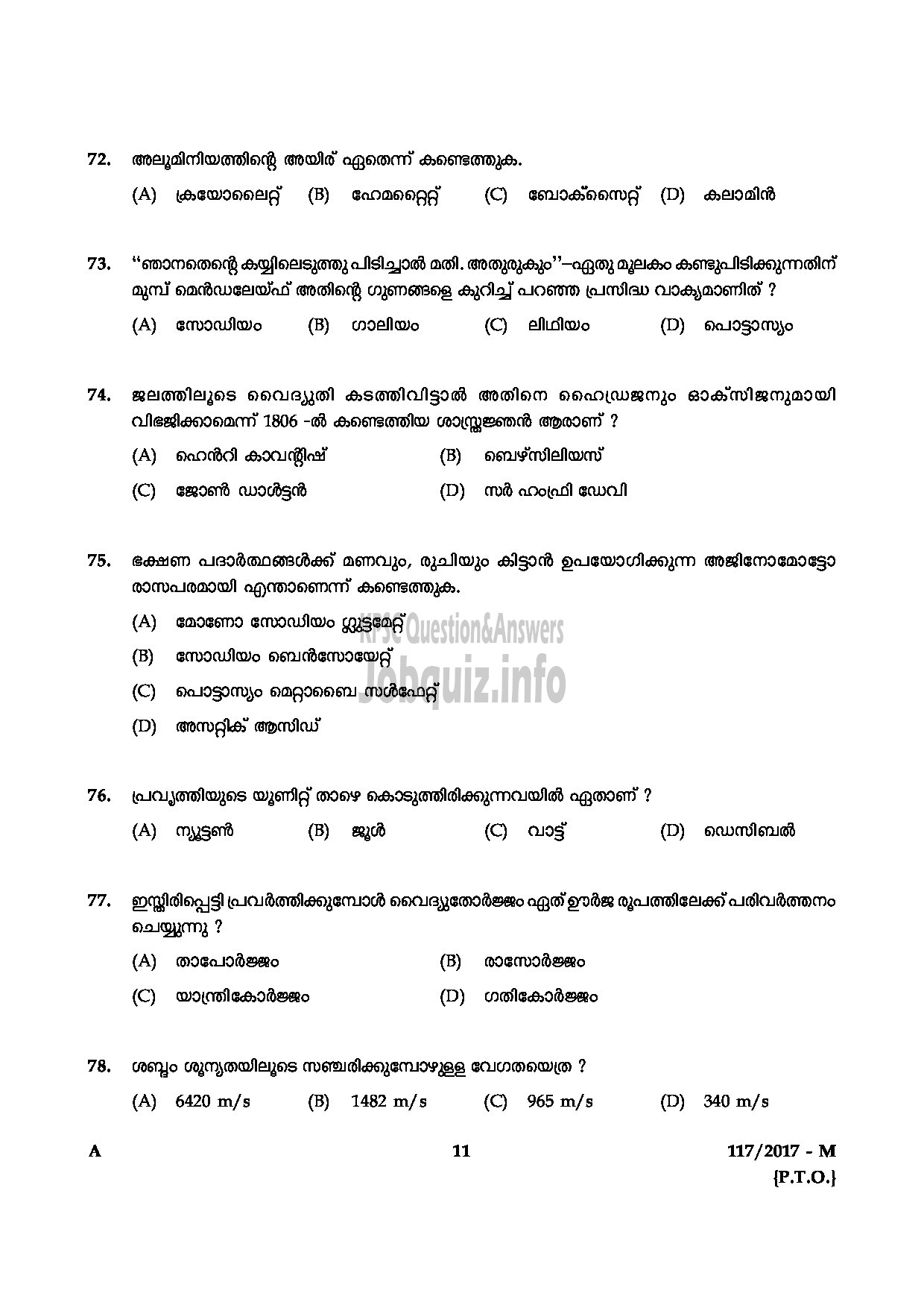 Kerala PSC Question Paper - LAST GRADE SERVANTS VARIOUS GOVT.OWNED COMPANIES/CORPORATIONS/BOARDS MALAYALAM-11