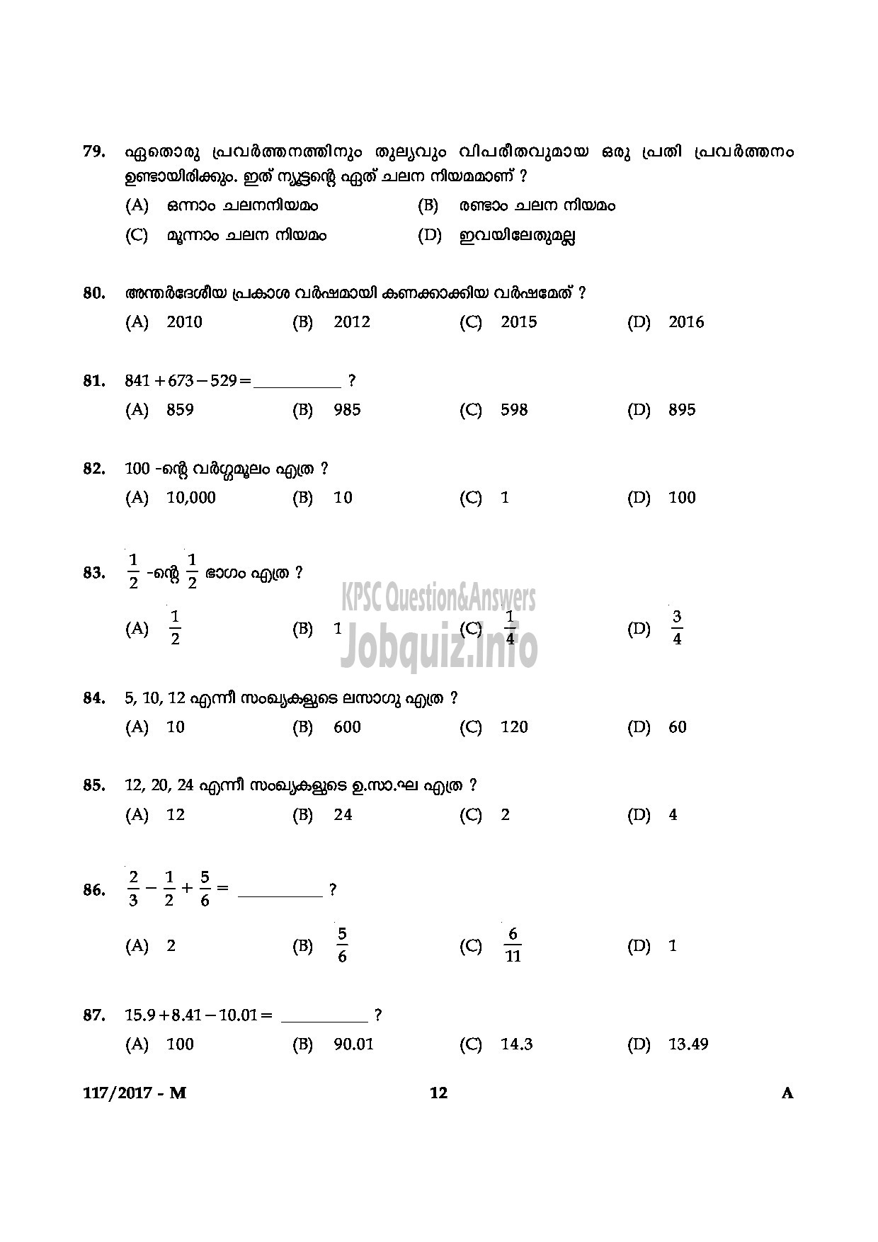 Kerala PSC Question Paper - LAST GRADE SERVANTS VARIOUS GOVT.OWNED COMPANIES/CORPORATIONS/BOARDS MALAYALAM-12