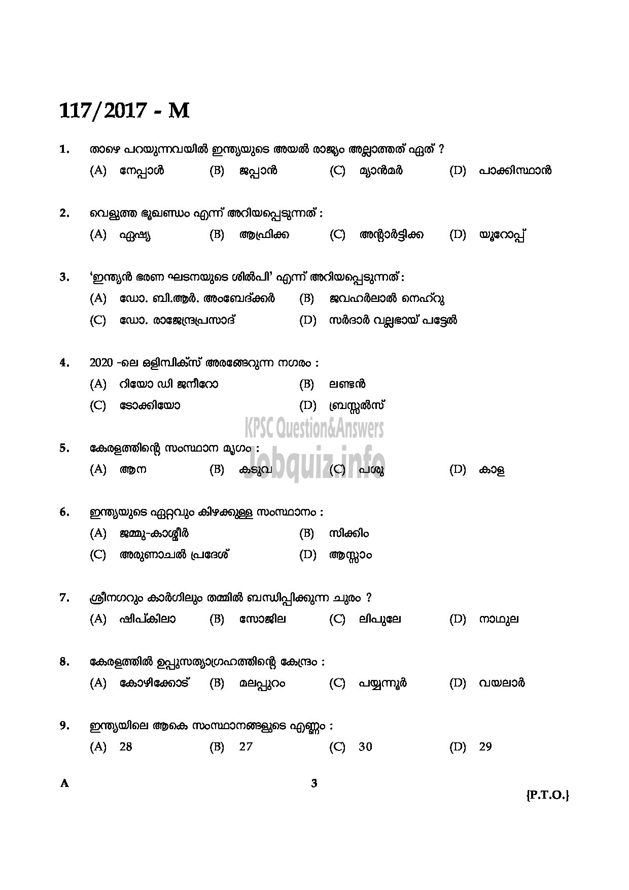 Kerala PSC Question Paper - LAST GRADE SERVANTS VARIOUS GOVT.OWNED COMPANIES/CORPORATIONS/BOARDS MALAYALAM-3