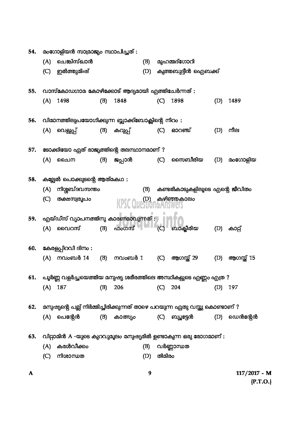 Kerala PSC Question Paper - LAST GRADE SERVANTS VARIOUS GOVT.OWNED COMPANIES/CORPORATIONS/BOARDS MALAYALAM-9