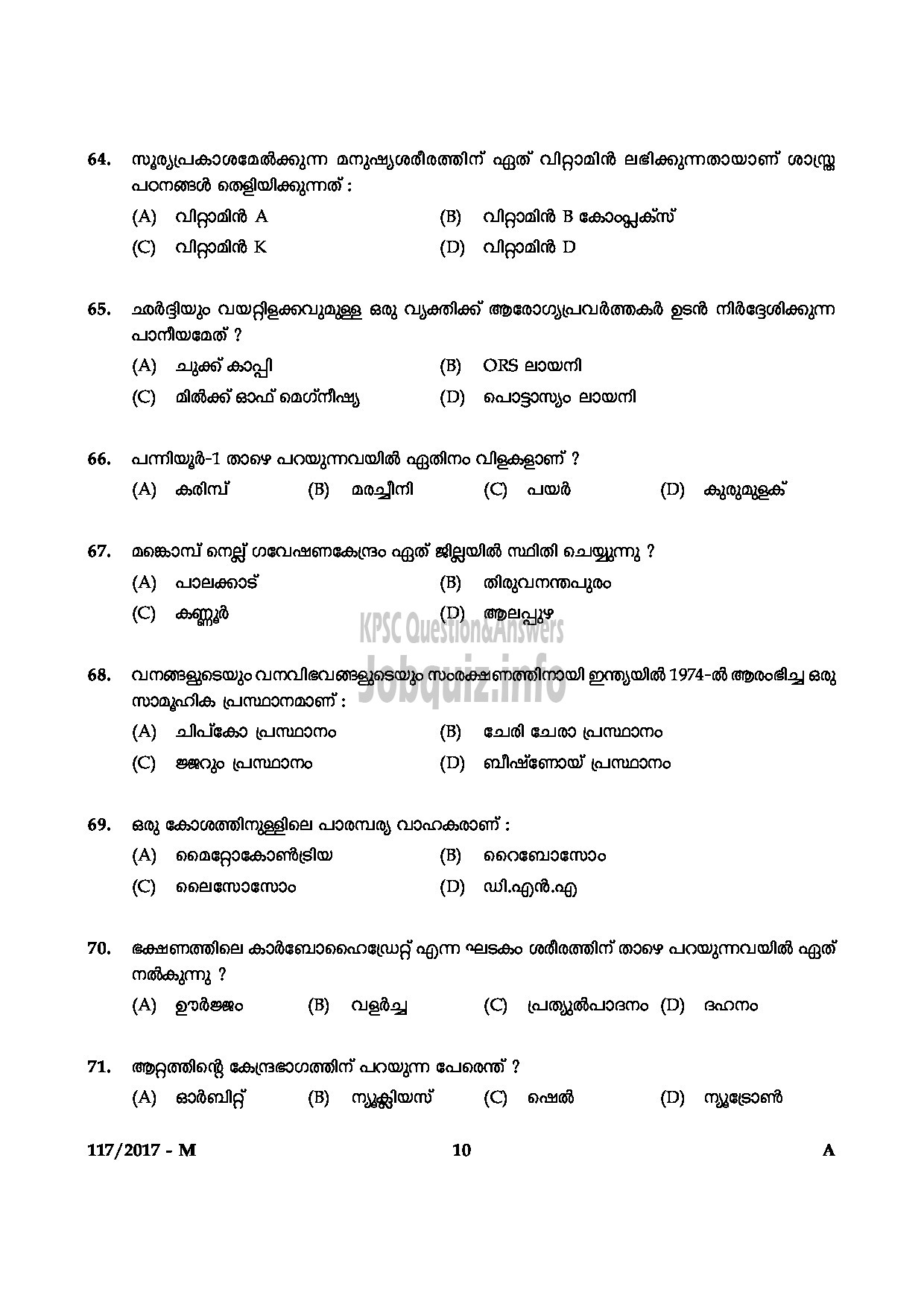 Kerala PSC Question Paper - LAST GRADE SERVANTS VARIOUS GOVT.OWNED COMPANIES/CORPORATIONS/BOARDS MALAYALAM-10