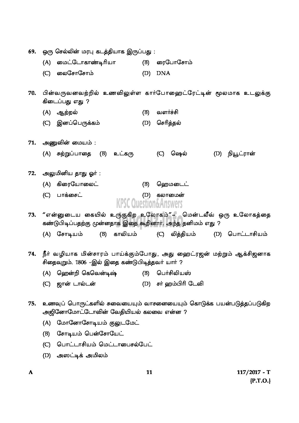 Kerala PSC Question Paper - LAST GRADE SERVANTS VARIOUS GOVT.OWNED COMPANIES/CORPORATIONS/BOARDS TAMIL-11