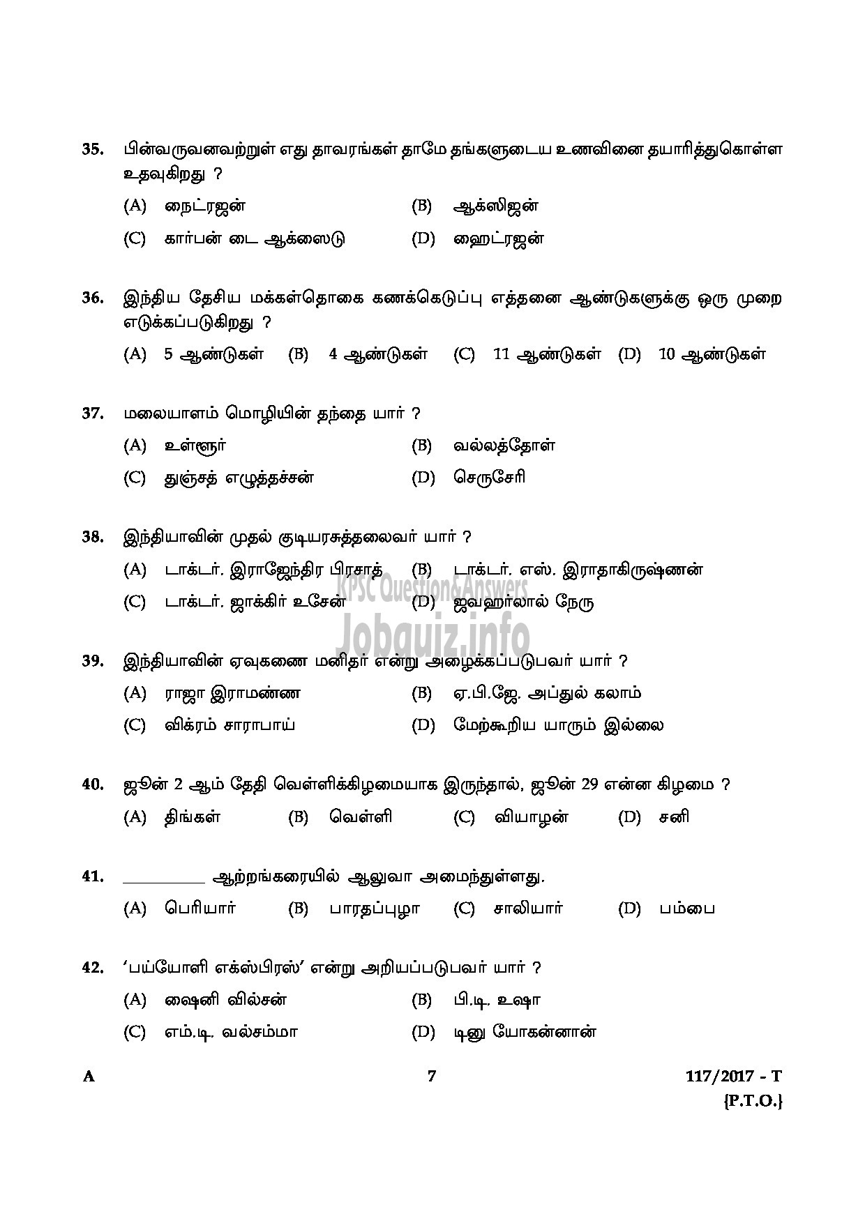 Kerala PSC Question Paper - LAST GRADE SERVANTS VARIOUS GOVT.OWNED COMPANIES/CORPORATIONS/BOARDS TAMIL-7