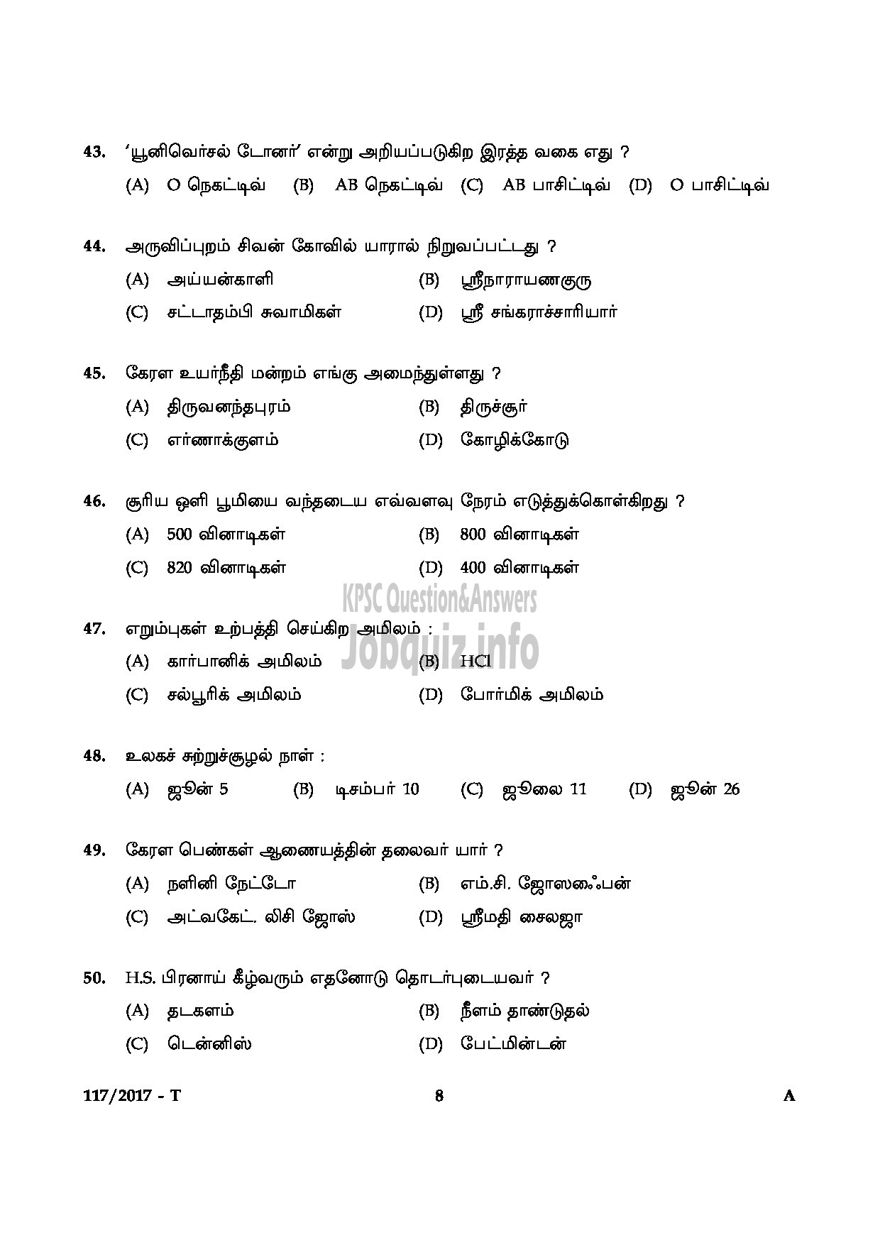 Kerala PSC Question Paper - LAST GRADE SERVANTS VARIOUS GOVT.OWNED COMPANIES/CORPORATIONS/BOARDS TAMIL-8
