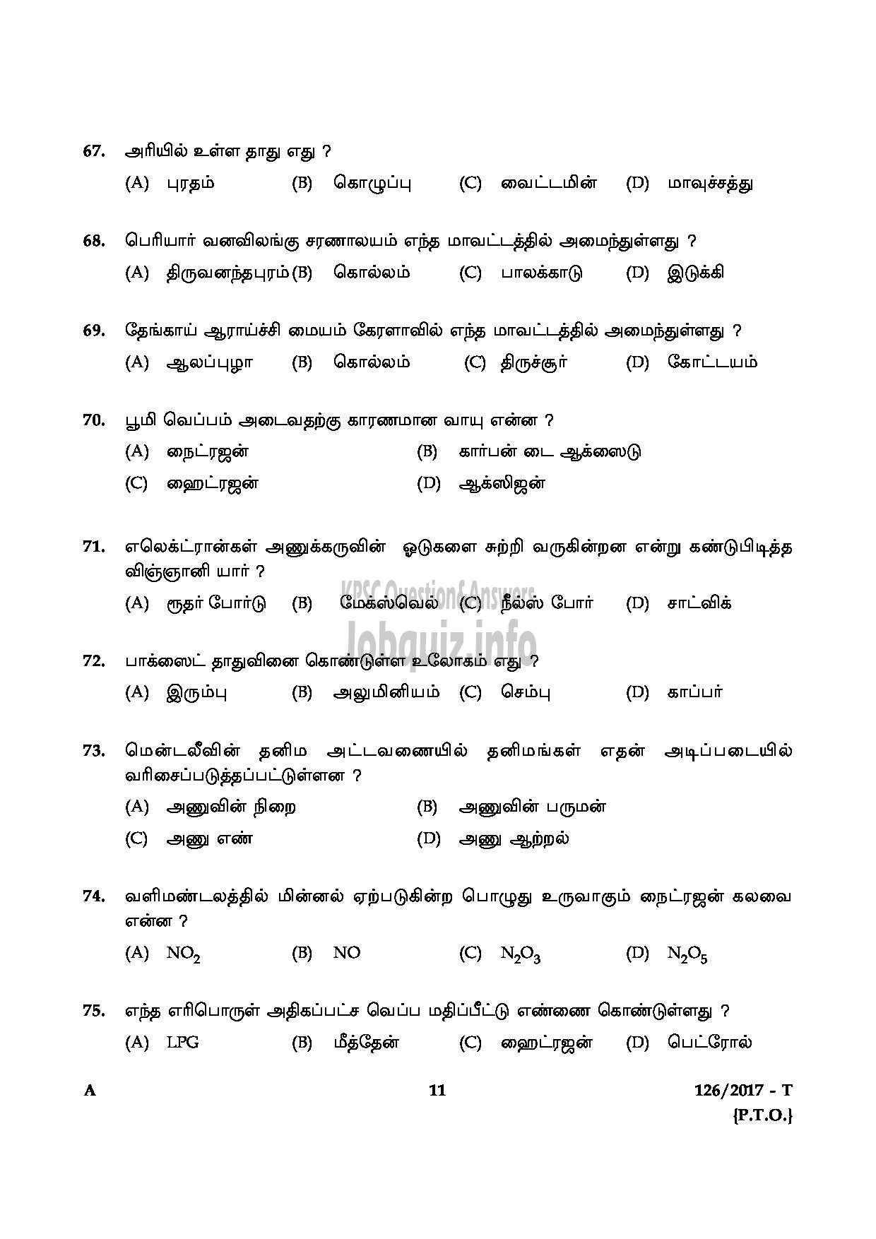 Kerala PSC Question Paper - LAST GRADE SERVANTS VARIOUS GOVT.OWNED COMPANIES/CORPORATIONS/BOARDS TAMIL-11