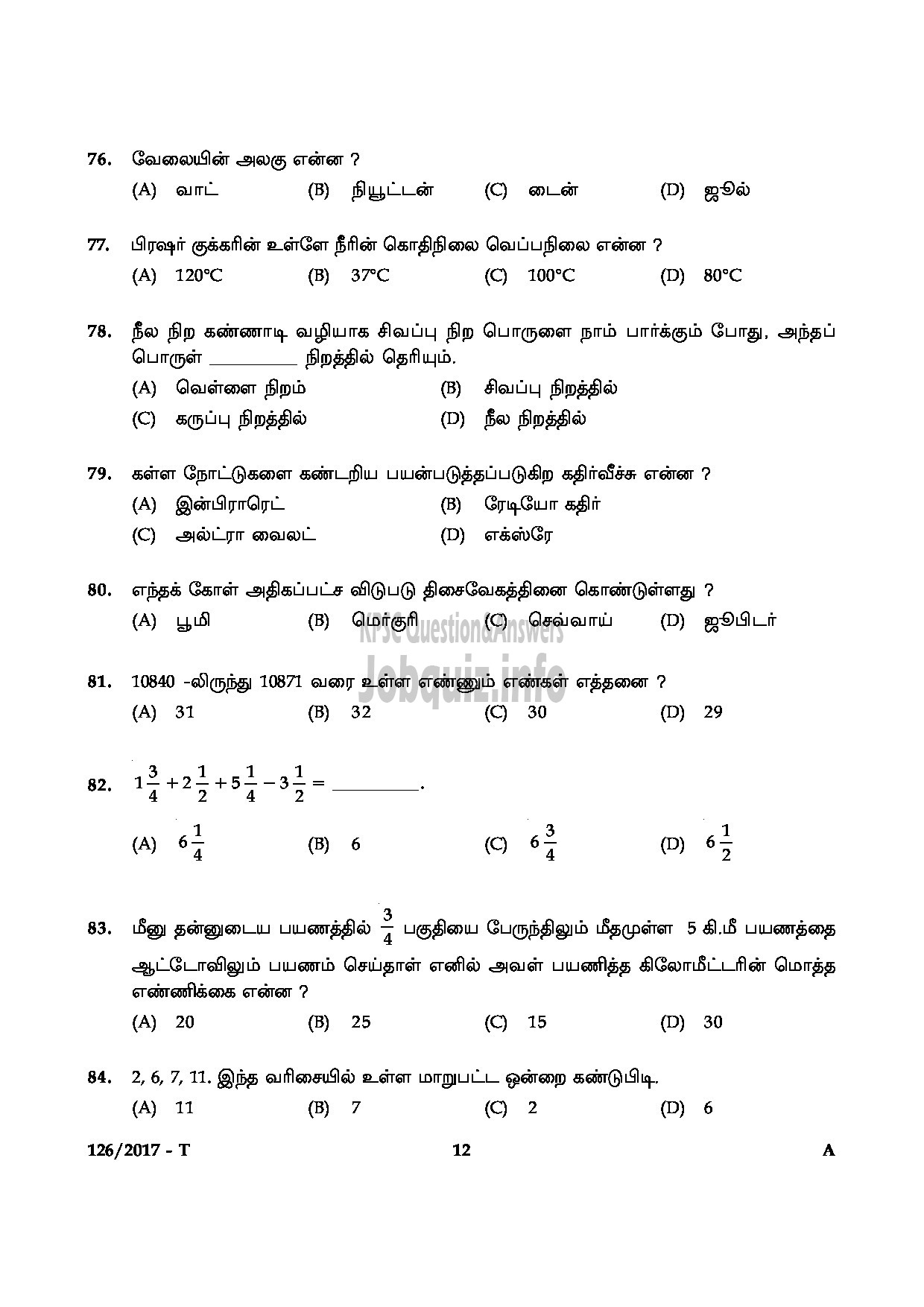 Kerala PSC Question Paper - LAST GRADE SERVANTS VARIOUS GOVT.OWNED COMPANIES/CORPORATIONS/BOARDS TAMIL-12