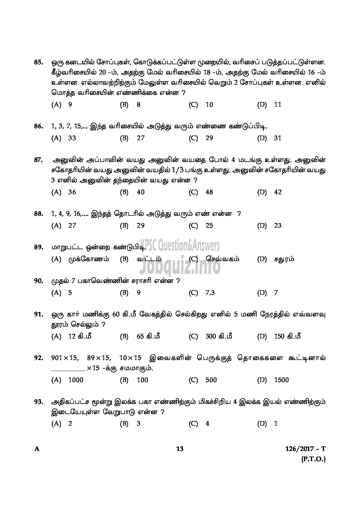 Kerala PSC Question Paper - LAST GRADE SERVANTS VARIOUS GOVT.OWNED COMPANIES/CORPORATIONS/BOARDS TAMIL-13