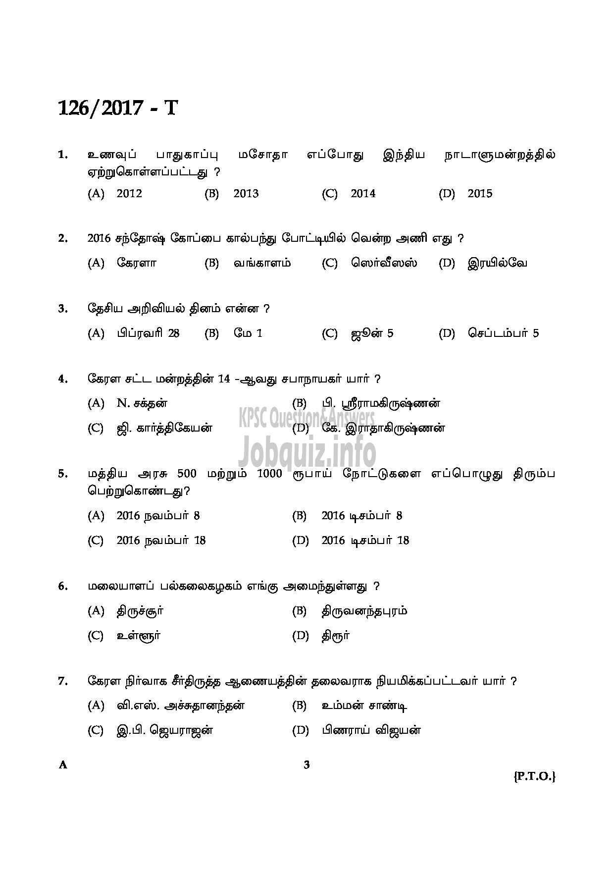 Kerala PSC Question Paper - LAST GRADE SERVANTS VARIOUS GOVT.OWNED COMPANIES/CORPORATIONS/BOARDS TAMIL-3