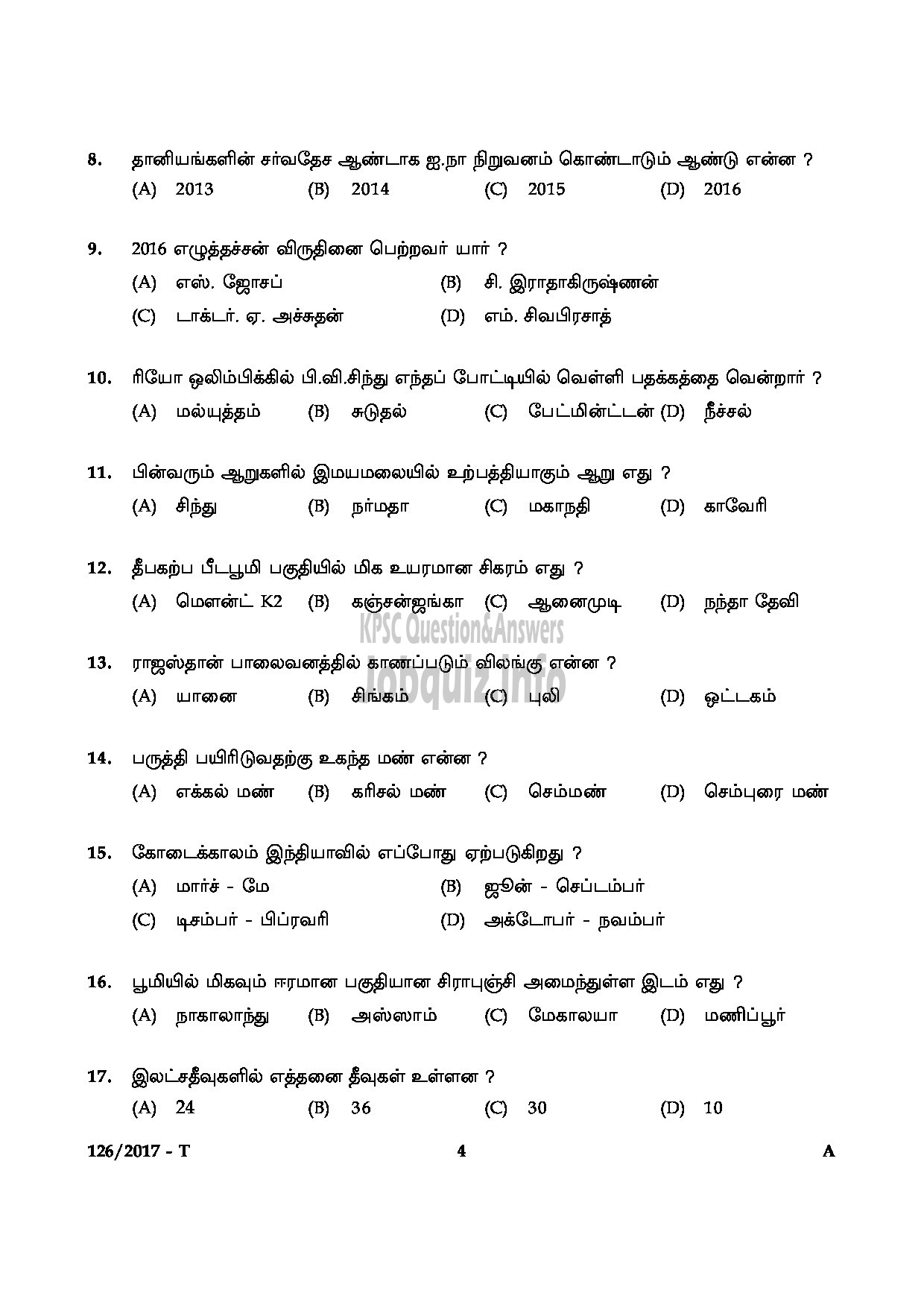 Kerala PSC Question Paper - LAST GRADE SERVANTS VARIOUS GOVT.OWNED COMPANIES/CORPORATIONS/BOARDS TAMIL-4