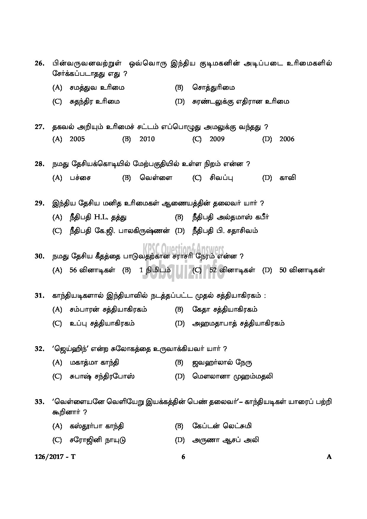 Kerala PSC Question Paper - LAST GRADE SERVANTS VARIOUS GOVT.OWNED COMPANIES/CORPORATIONS/BOARDS TAMIL-6