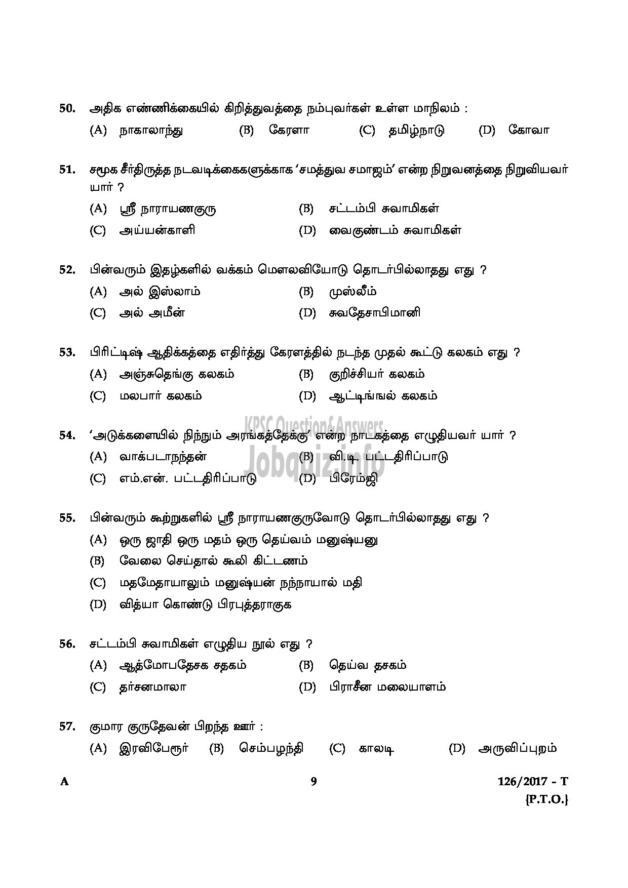 Kerala PSC Question Paper - LAST GRADE SERVANTS VARIOUS GOVT.OWNED COMPANIES/CORPORATIONS/BOARDS TAMIL-9