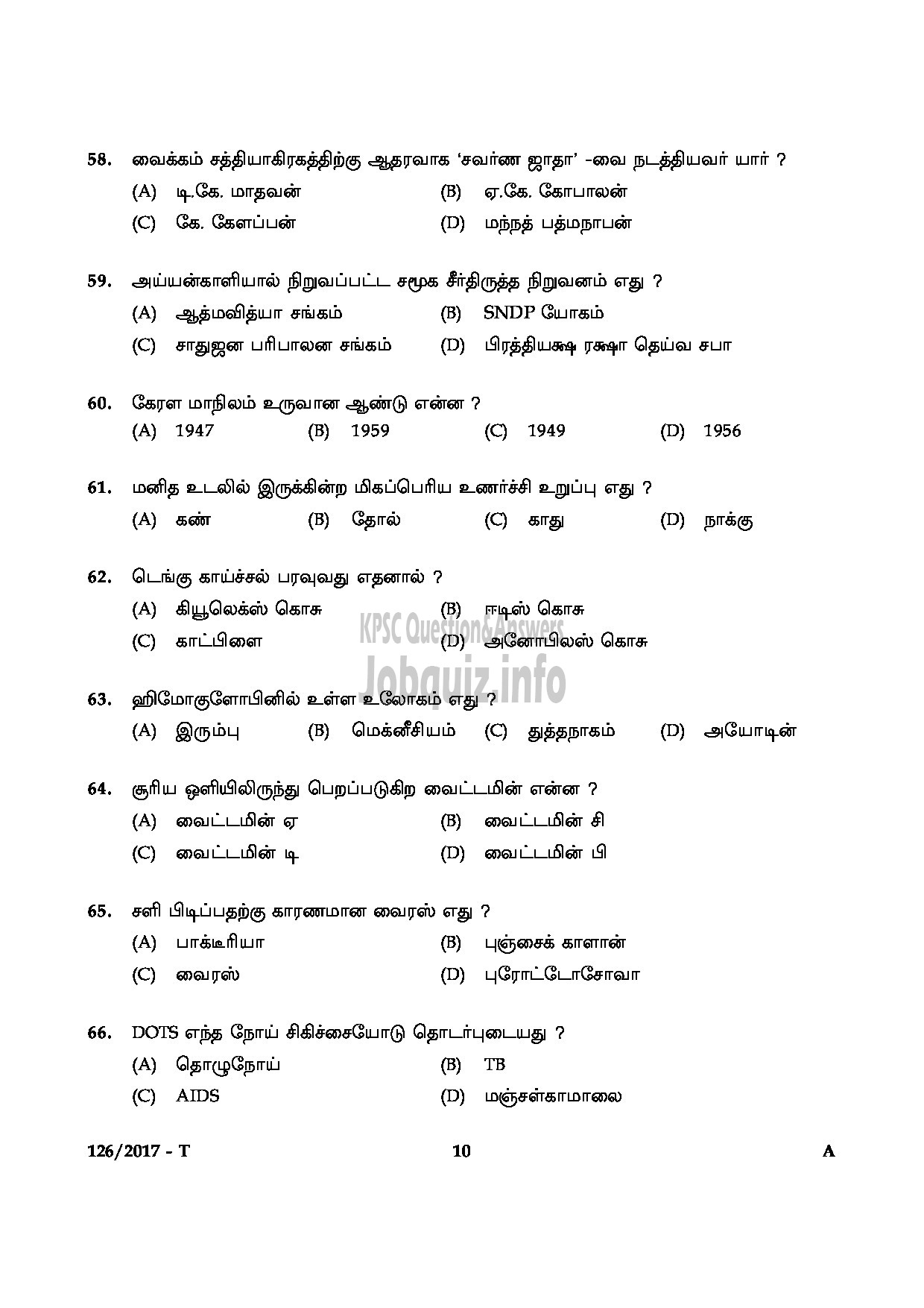 Kerala PSC Question Paper - LAST GRADE SERVANTS VARIOUS GOVT.OWNED COMPANIES/CORPORATIONS/BOARDS TAMIL-10