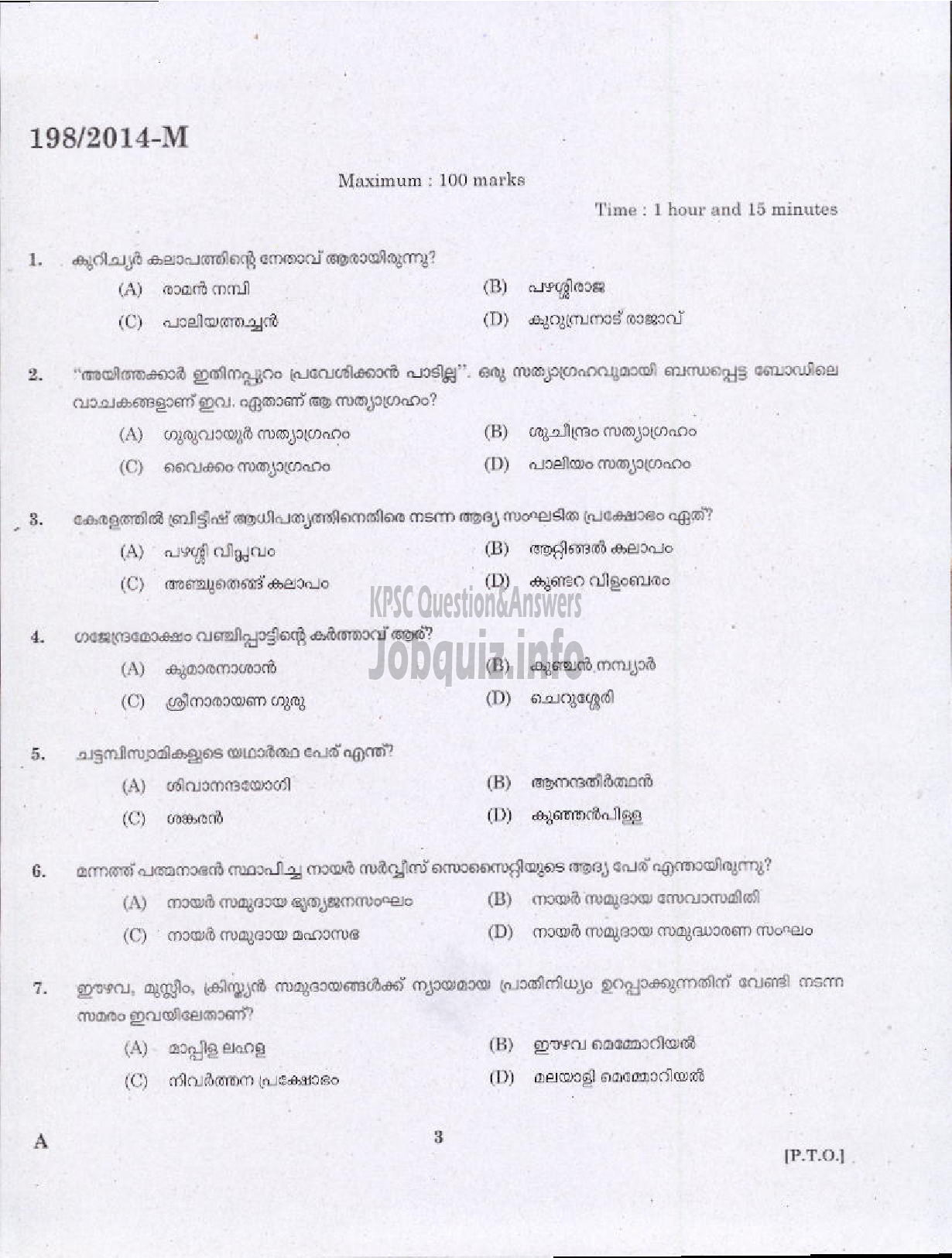 Kerala PSC Question Paper - LAST GRADE SERVANTS VARIOUS KTYM MLPM DISTRICTS-1