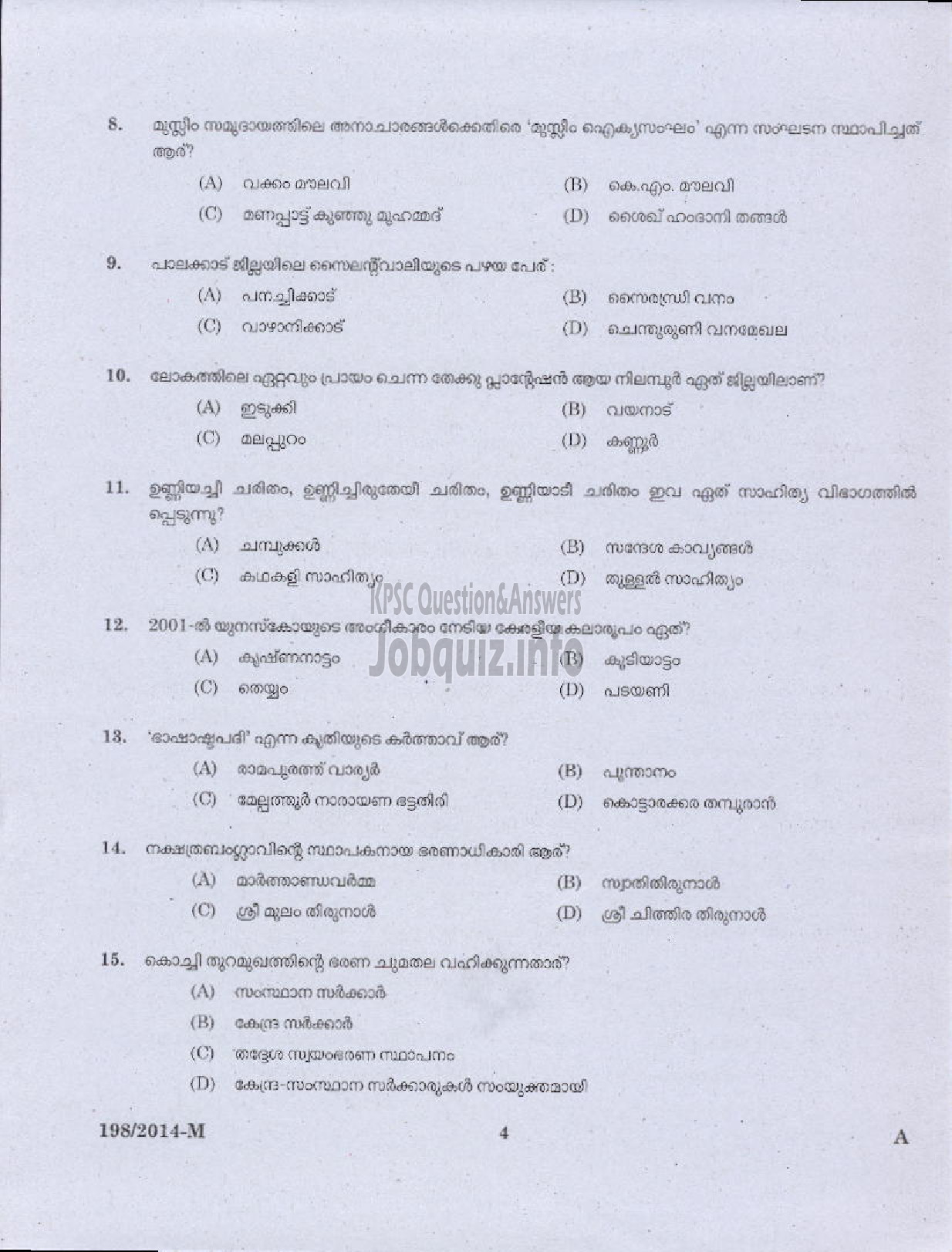 Kerala PSC Question Paper - LAST GRADE SERVANTS VARIOUS KTYM MLPM DISTRICTS-2