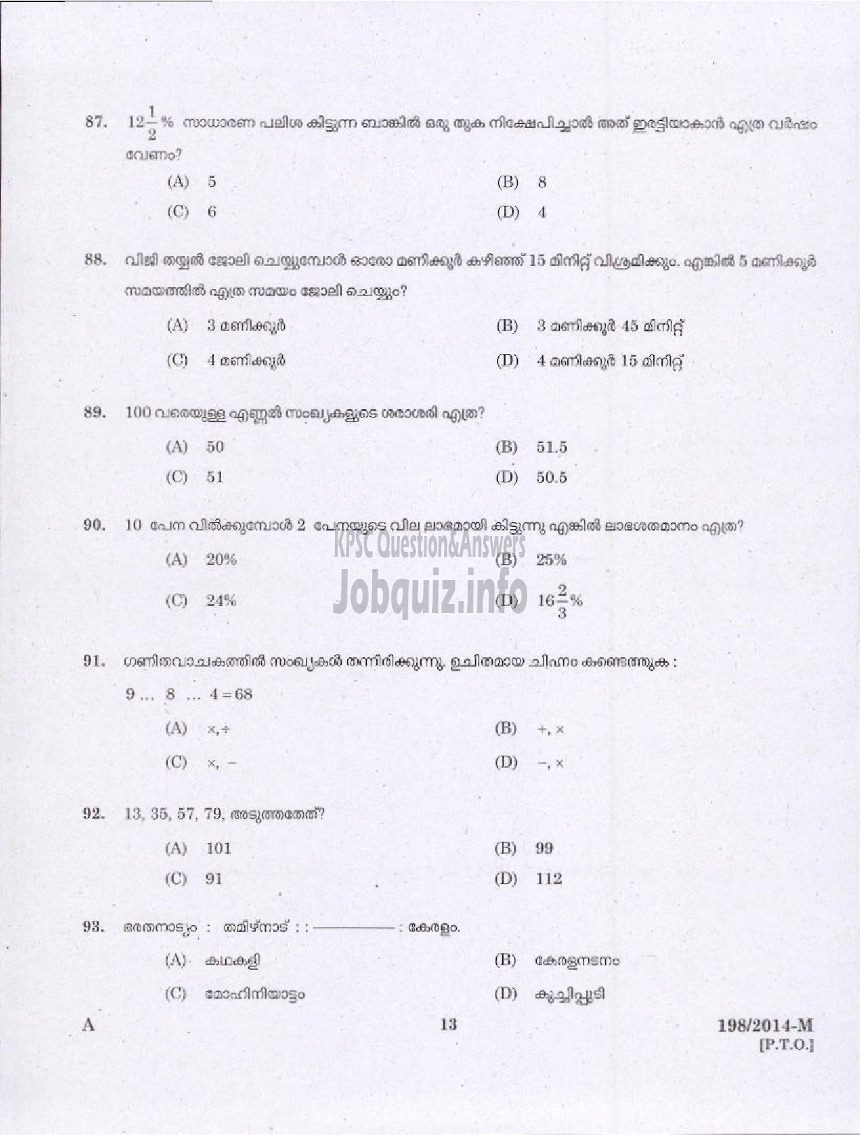 Kerala PSC Question Paper - LAST GRADE SERVANTS VARIOUS KTYM MLPM DISTRICTS-11