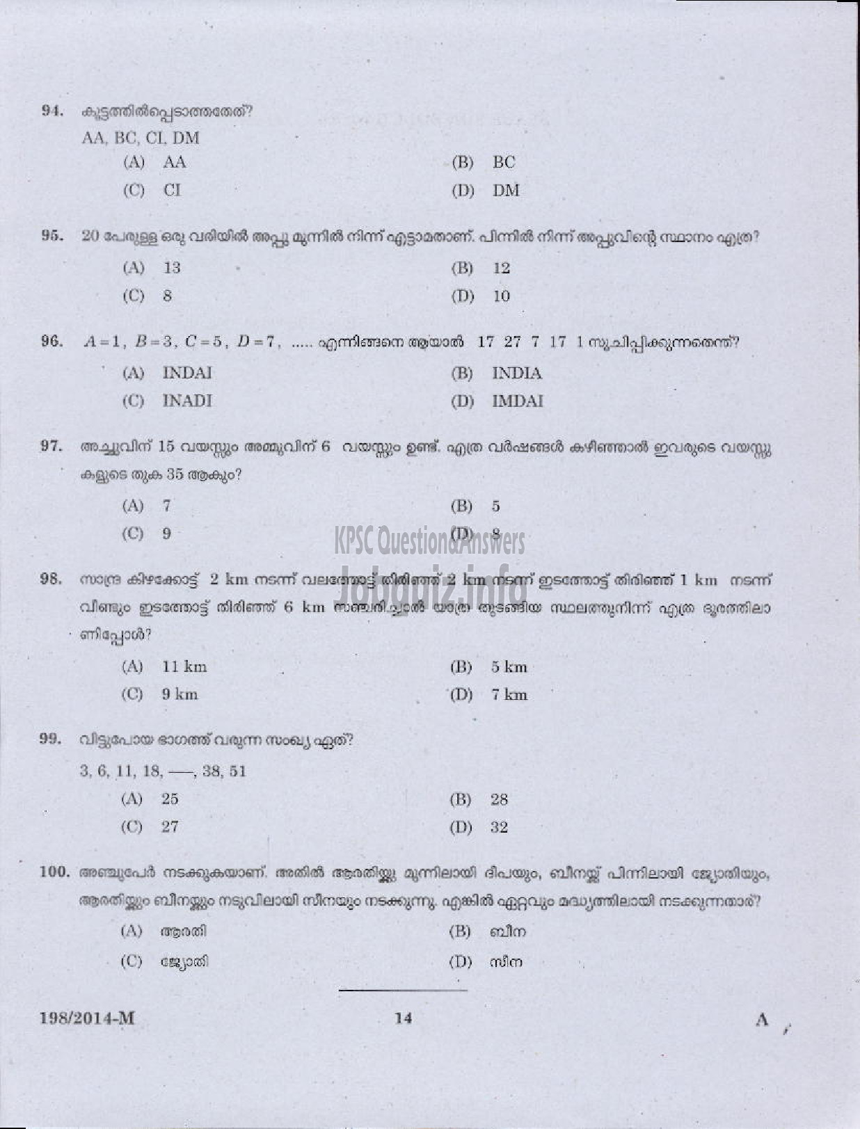 Kerala PSC Question Paper - LAST GRADE SERVANTS VARIOUS KTYM MLPM DISTRICTS-12