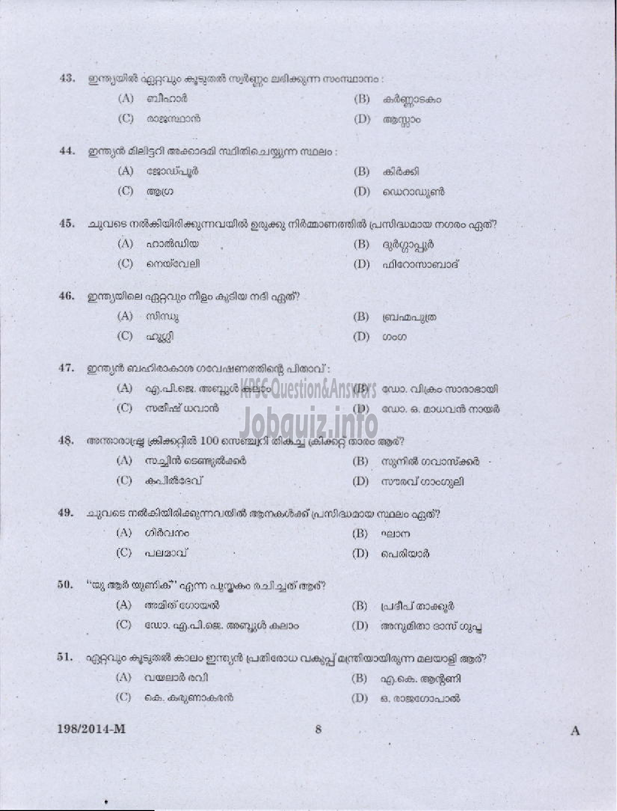 Kerala PSC Question Paper - LAST GRADE SERVANTS VARIOUS KTYM MLPM DISTRICTS-6