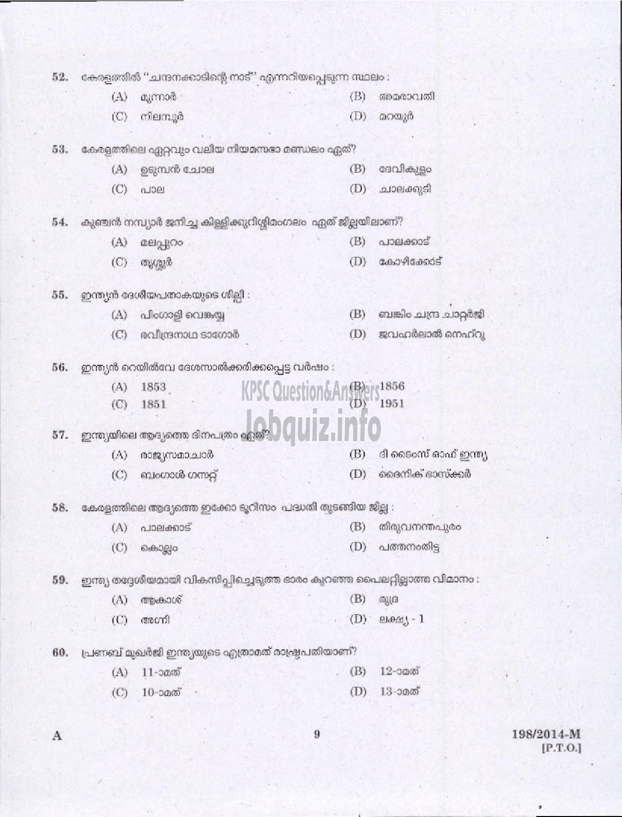 Kerala PSC Question Paper - LAST GRADE SERVANTS VARIOUS KTYM MLPM DISTRICTS-7