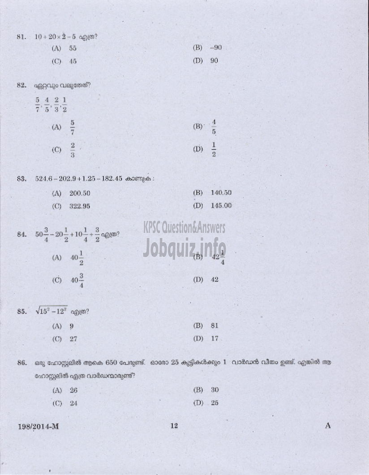 Kerala PSC Question Paper - LAST GRADE SERVANTS VARIOUS KTYM MLPM DISTRICTS-10