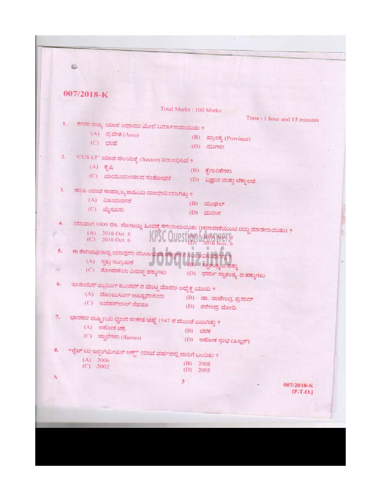 Kerala PSC Question Paper - LAST GRADE SERVANTS VARIOUS TVM ALP IDK TSR MPM WYD KNR KANNADA-2