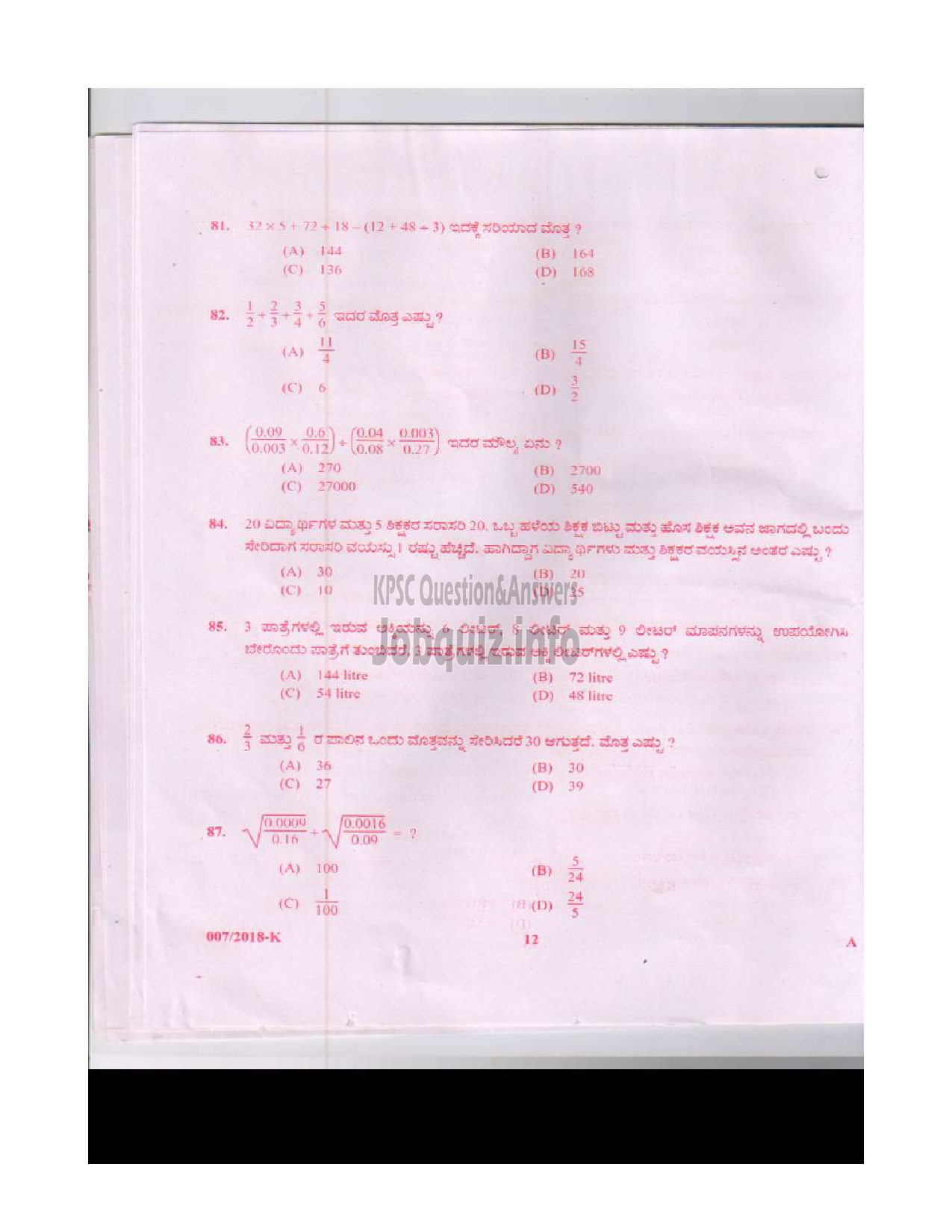 Kerala PSC Question Paper - LAST GRADE SERVANTS VARIOUS TVM ALP IDK TSR MPM WYD KNR KANNADA-11